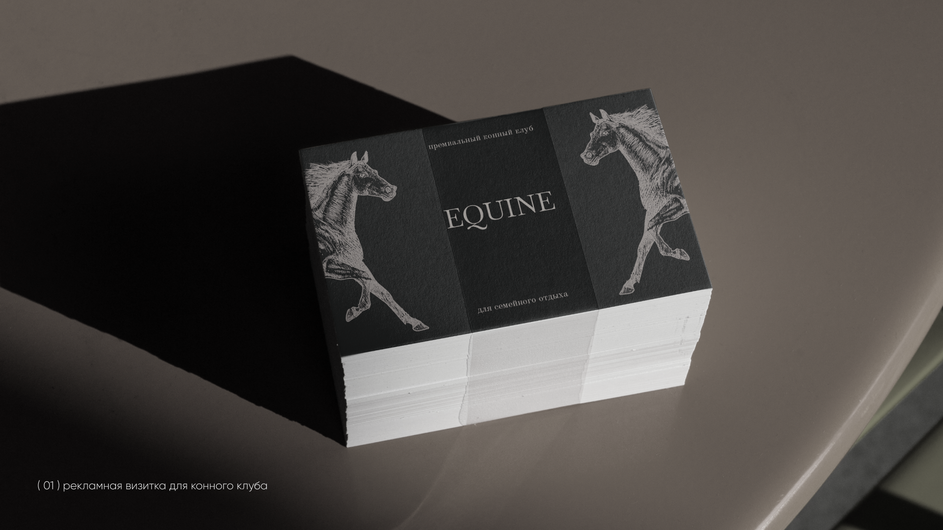 Фирменный стиль для конного клуба | Branding — Изображение №3 — Брендинг на Dprofile