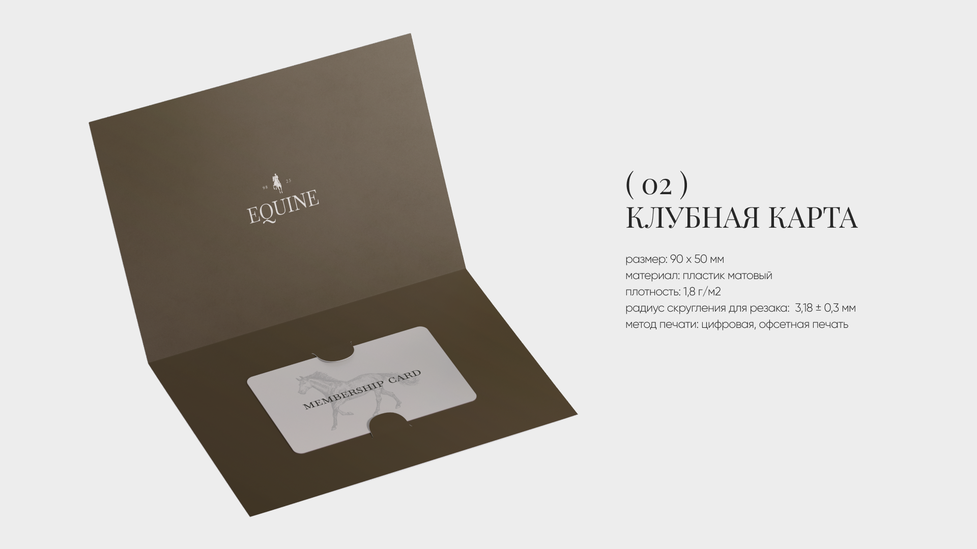Фирменный стиль для конного клуба | Branding — Изображение №4 — Брендинг на Dprofile