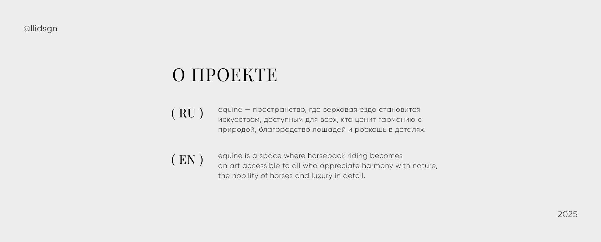Фирменный стиль для конного клуба | Branding — Изображение №1 — Брендинг на Dprofile