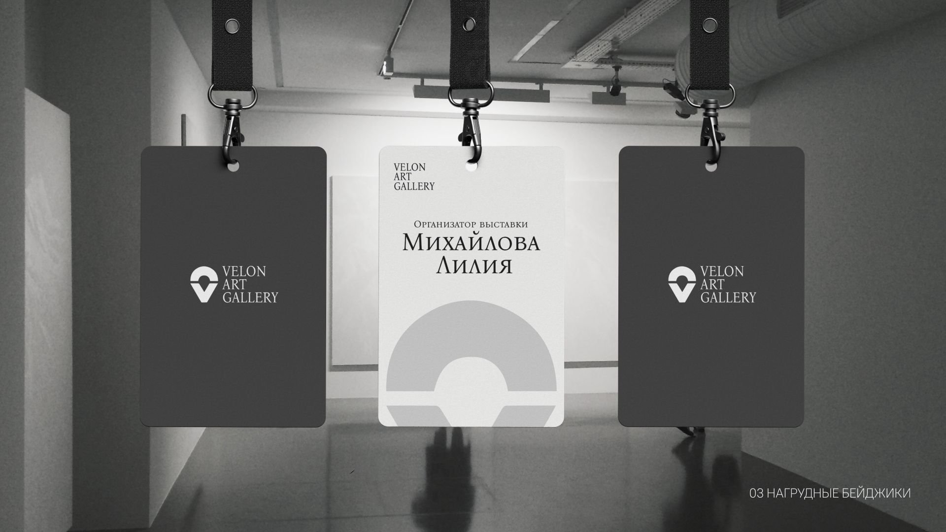 Логотип выставочного пространства Velon Art Gallery — Изображение №6 — Брендинг на Dprofile