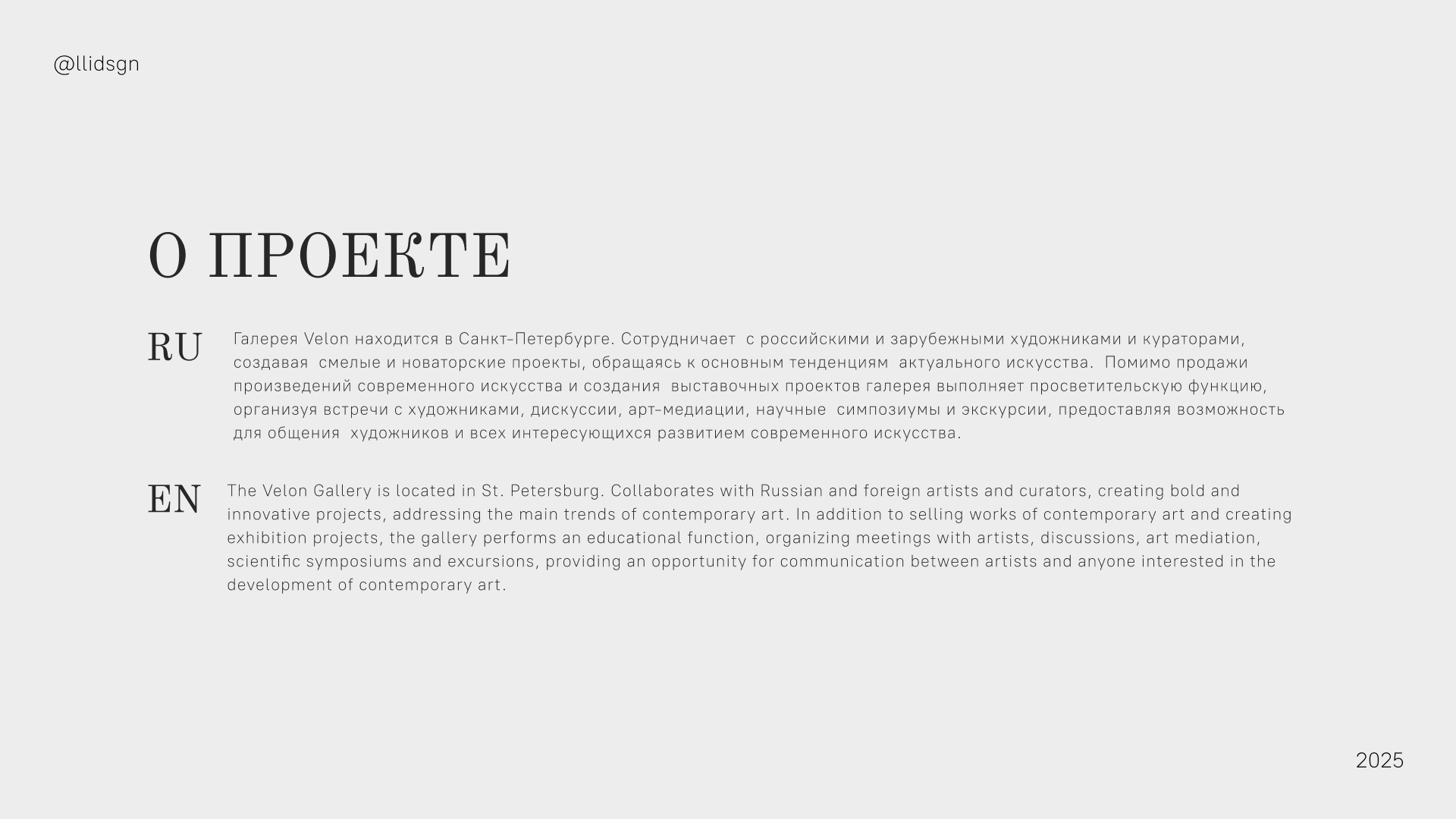 Логотип выставочного пространства Velon Art Gallery — Изображение №2 — Брендинг на Dprofile