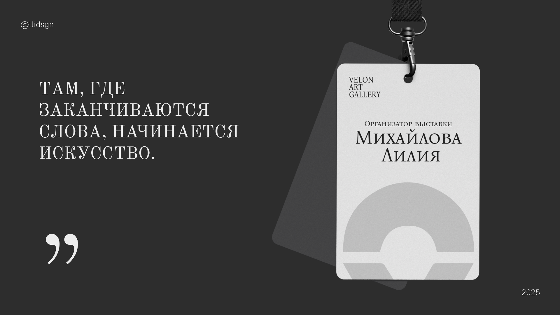 Логотип выставочного пространства Velon Art Gallery — Изображение №8 — Брендинг на Dprofile