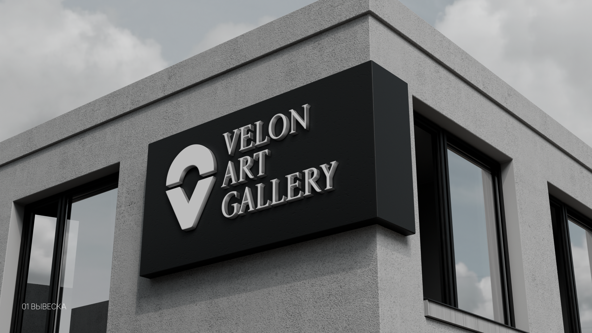 Логотип выставочного пространства Velon Art Gallery — Изображение №4 — Брендинг на Dprofile