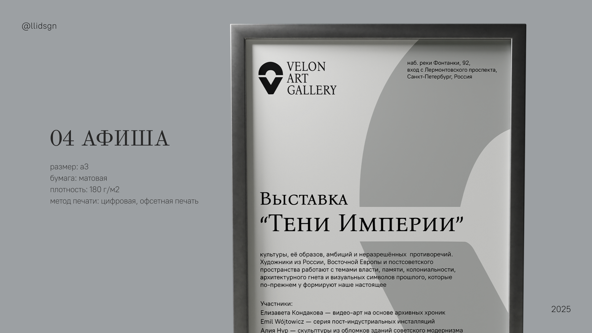 Логотип выставочного пространства Velon Art Gallery — Изображение №7 — Брендинг на Dprofile