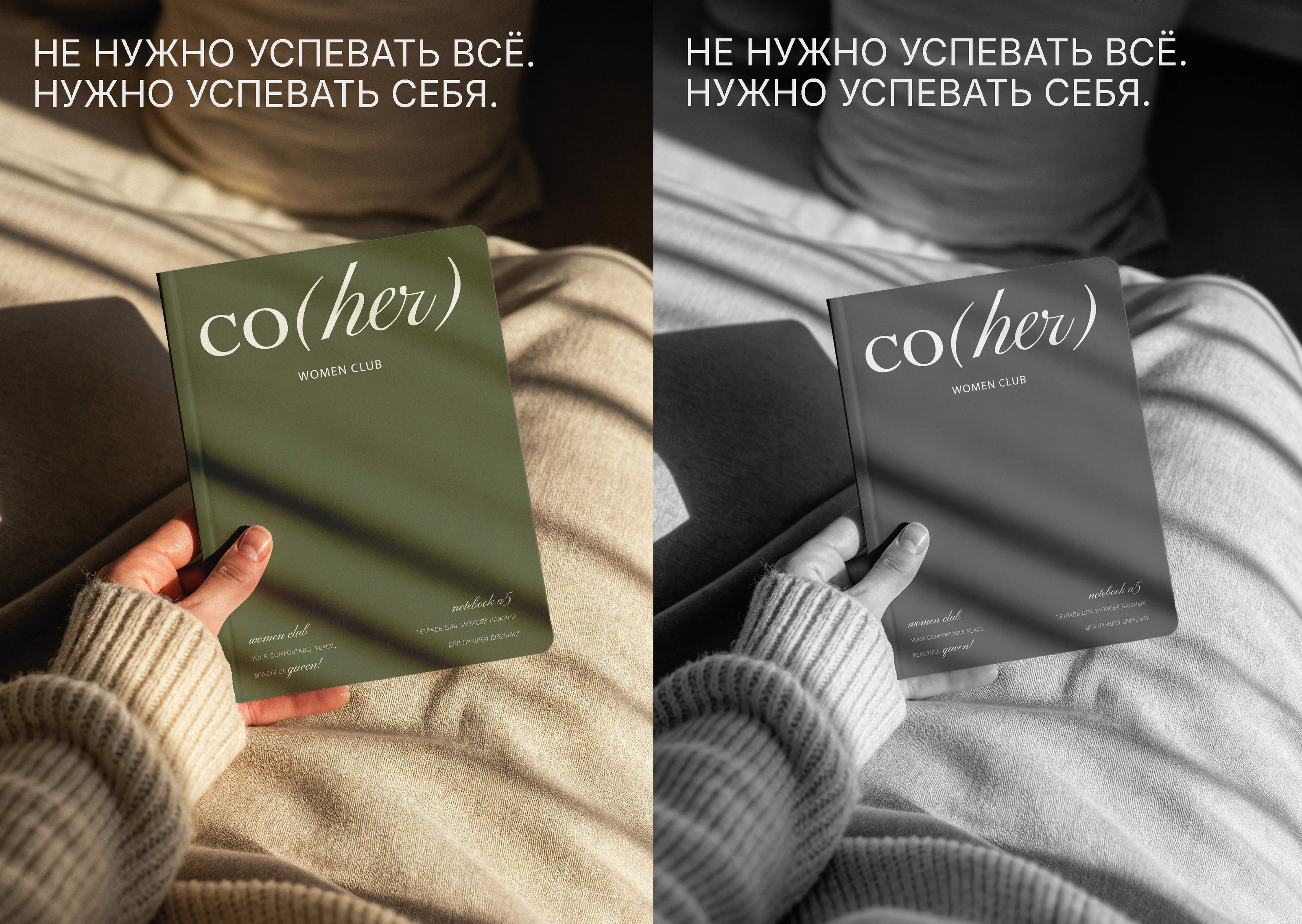 Coher | Фирменный стиль для женского клуба — Изображение №12 — Брендинг на Dprofile