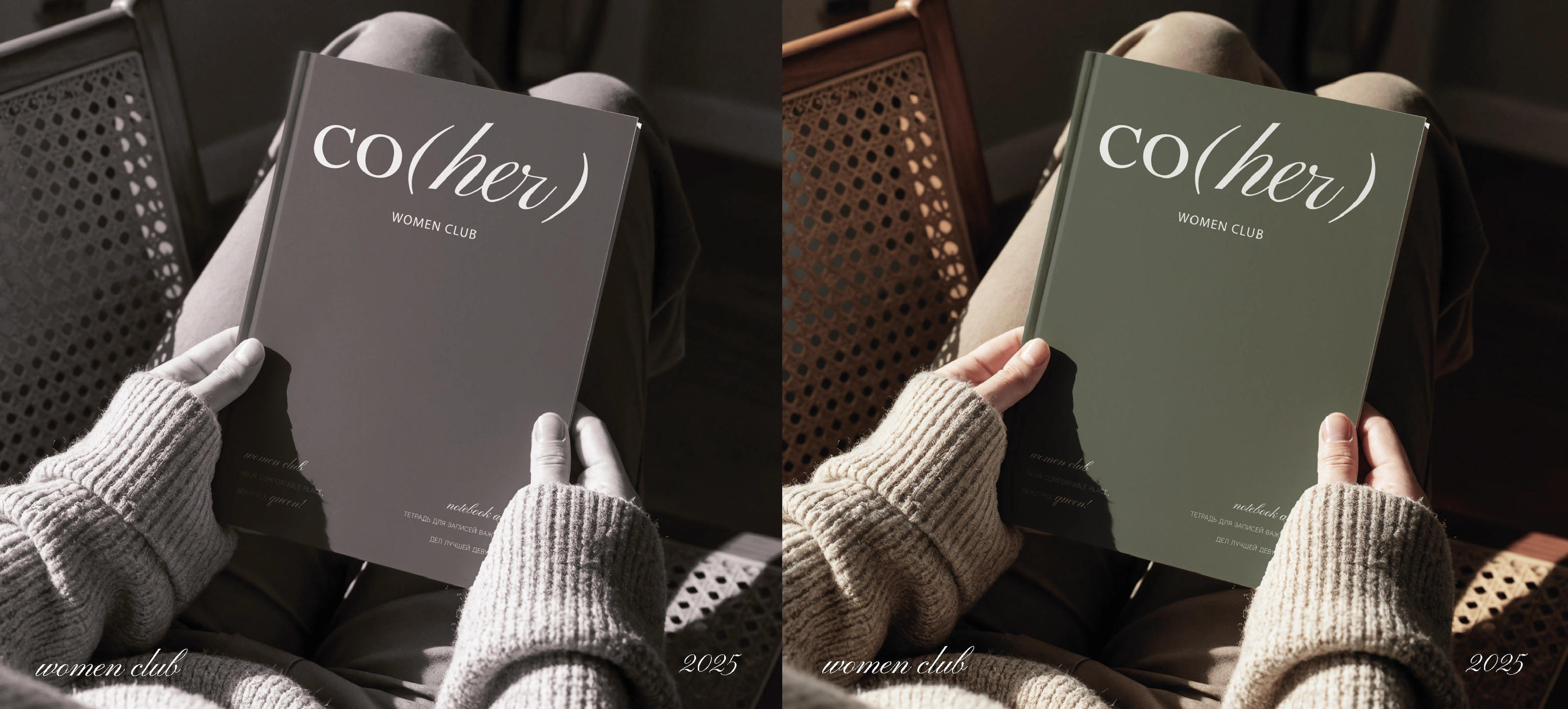 Coher | Фирменный стиль для женского клуба — Изображение №7 — Брендинг на Dprofile
