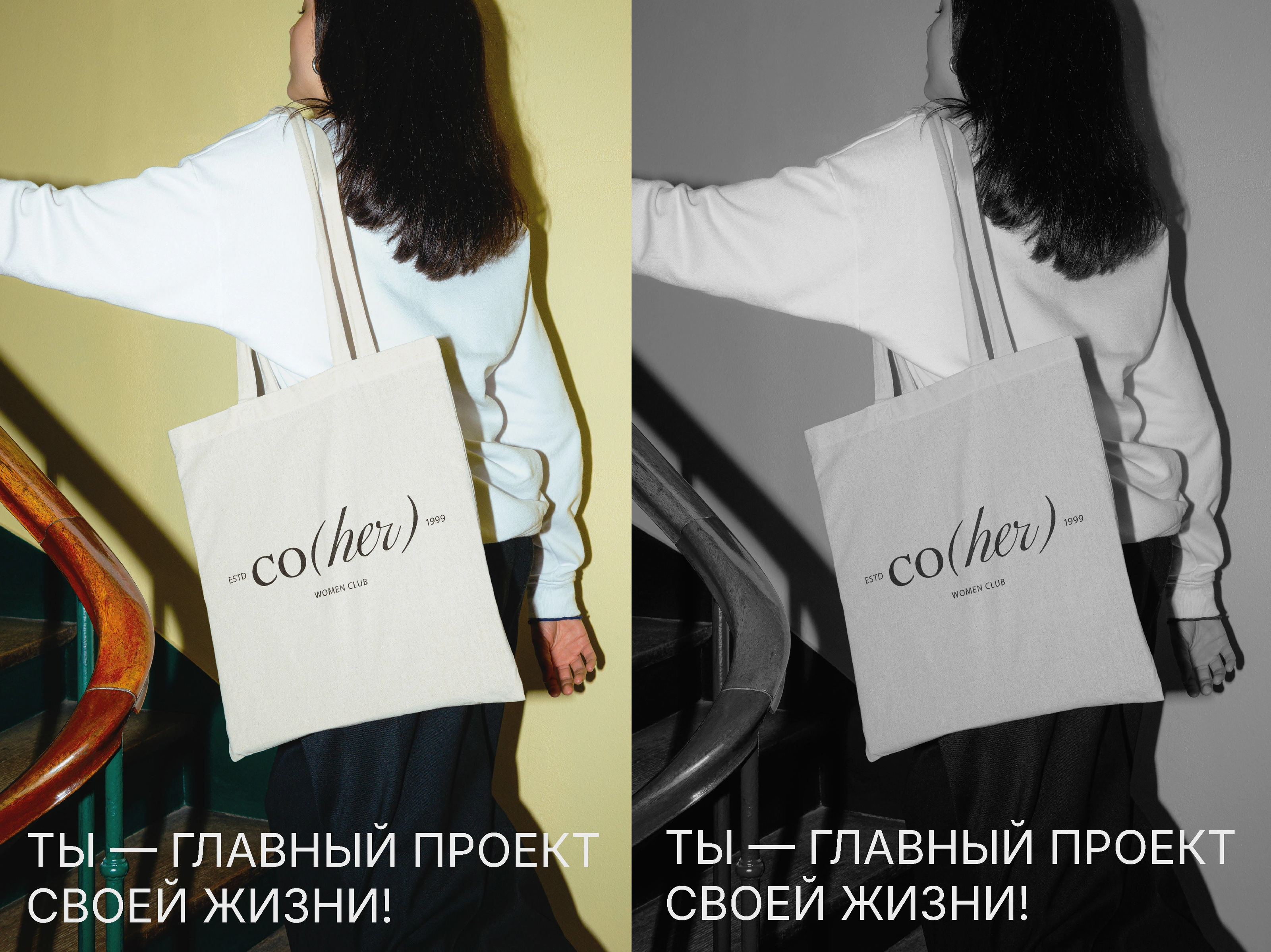 Coher | Фирменный стиль для женского клуба — Изображение №4 — Брендинг на Dprofile