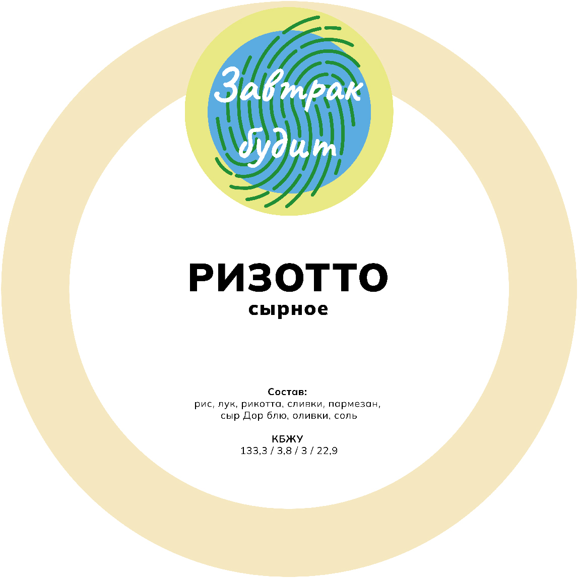 Завтрак будит | Ребрендинг — Изображение №6 — Брендинг на Dprofile