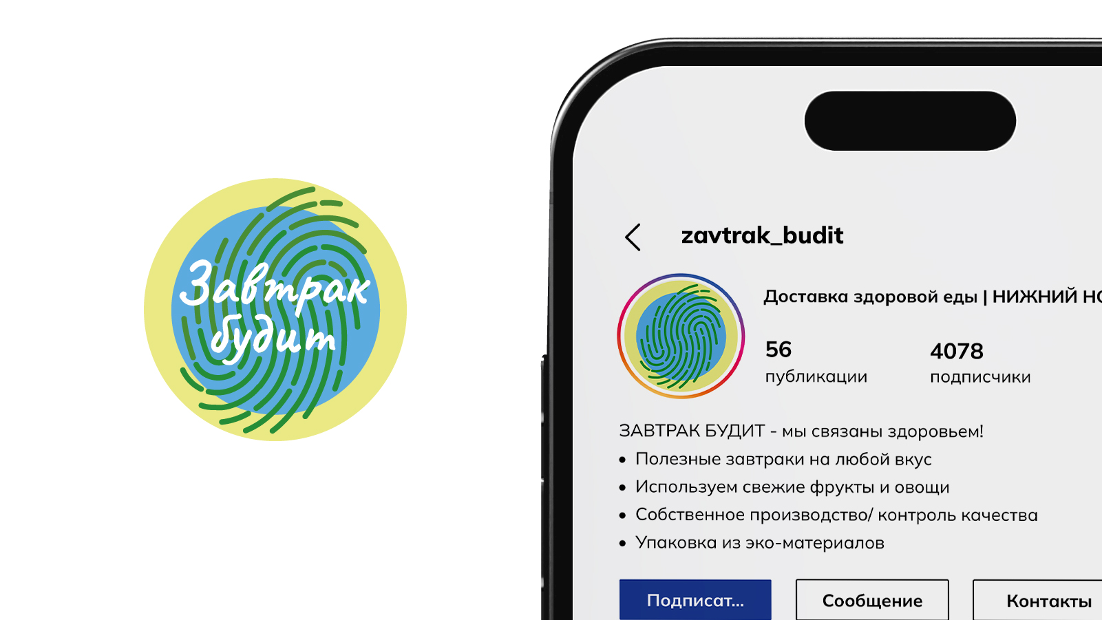 Завтрак будит | Ребрендинг — Изображение №2 — Брендинг на Dprofile