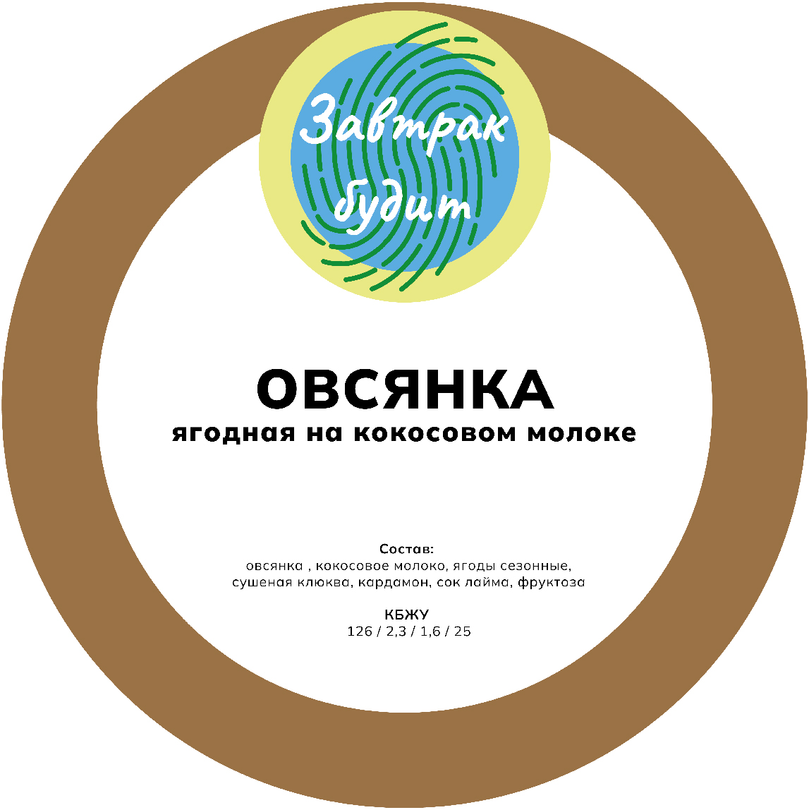 Завтрак будит | Ребрендинг — Изображение №10 — Брендинг на Dprofile