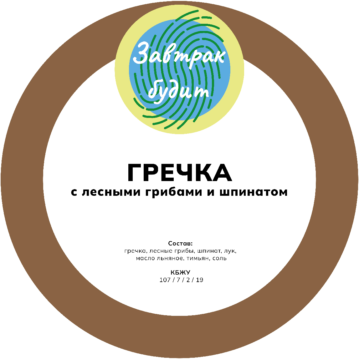 Завтрак будит | Ребрендинг — Изображение №7 — Брендинг на Dprofile