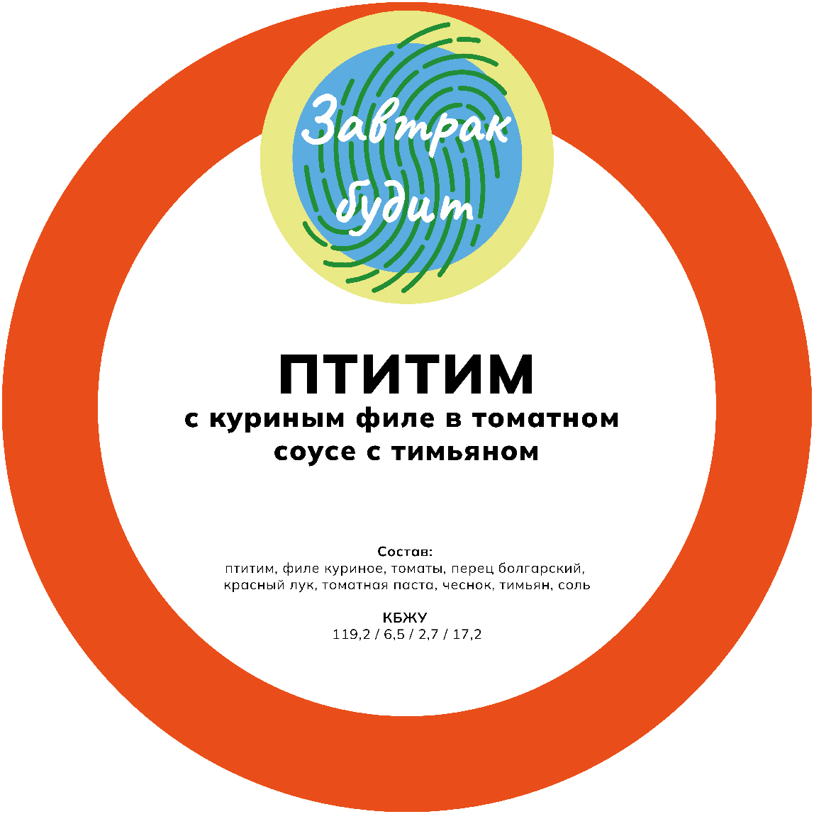 Завтрак будит | Ребрендинг — Изображение №8 — Брендинг на Dprofile