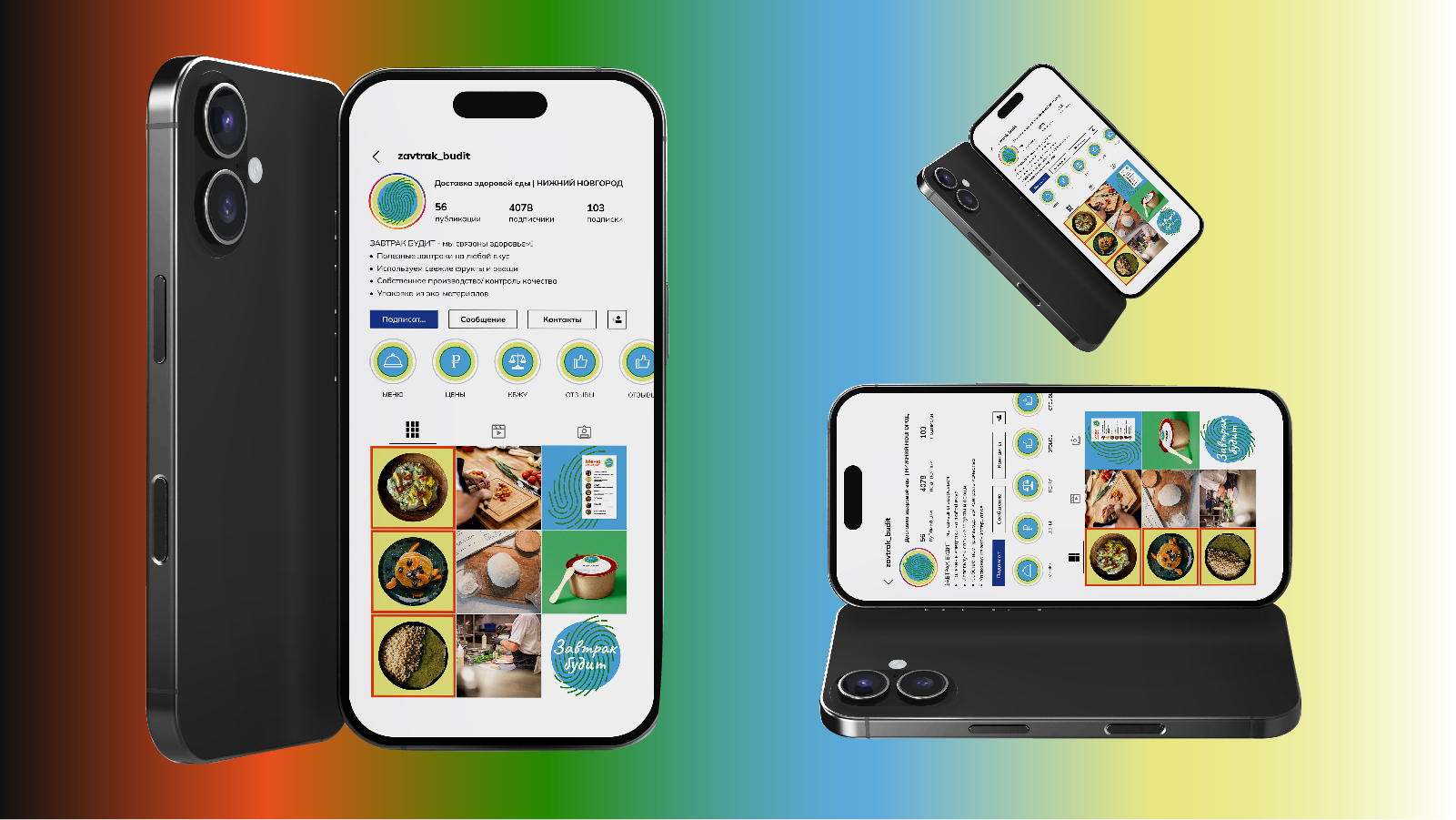 Завтрак будит | Ребрендинг — Изображение №12 — Брендинг на Dprofile