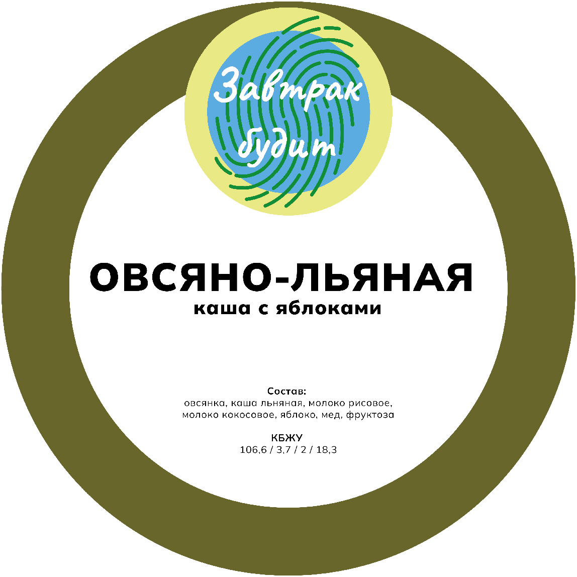 Завтрак будит | Ребрендинг — Изображение №5 — Брендинг на Dprofile