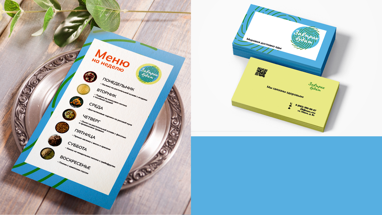 Завтрак будит | Ребрендинг — Изображение №13 — Брендинг на Dprofile