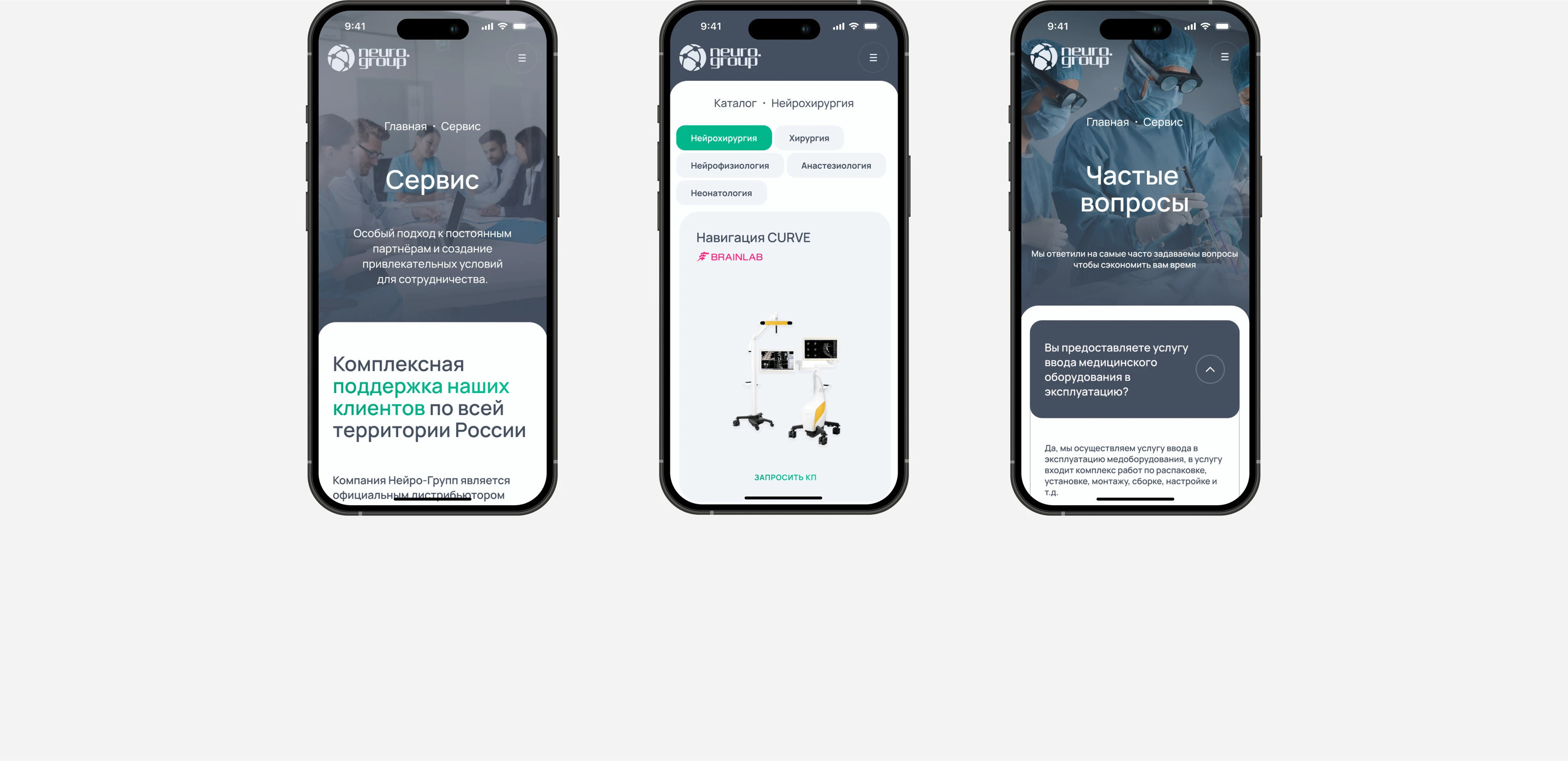 Медицинское оборудование - Neuro Group — Изображение №10 — Интерфейсы на Dprofile