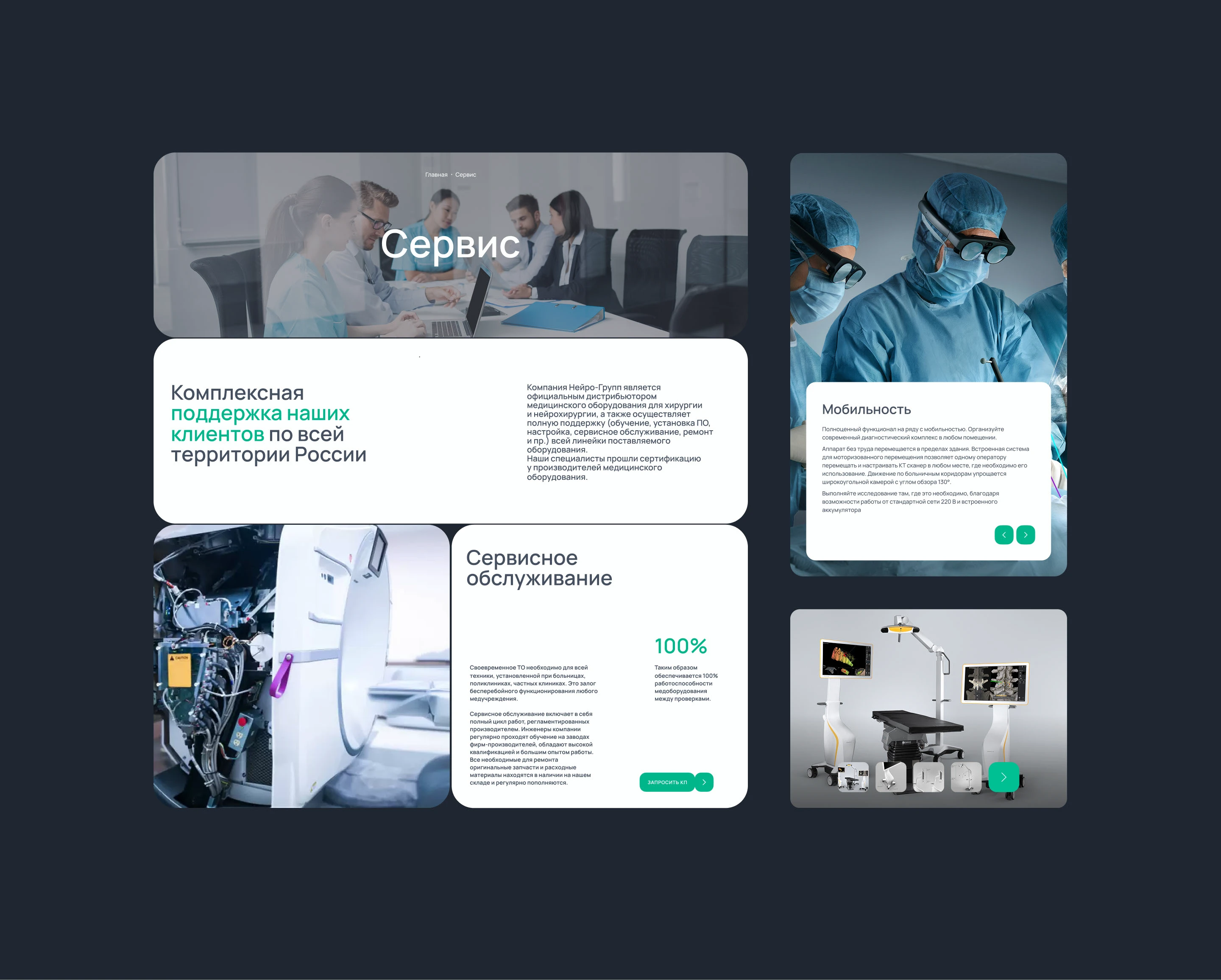 Медицинское оборудование - Neuro Group — Изображение №6 — Интерфейсы на Dprofile