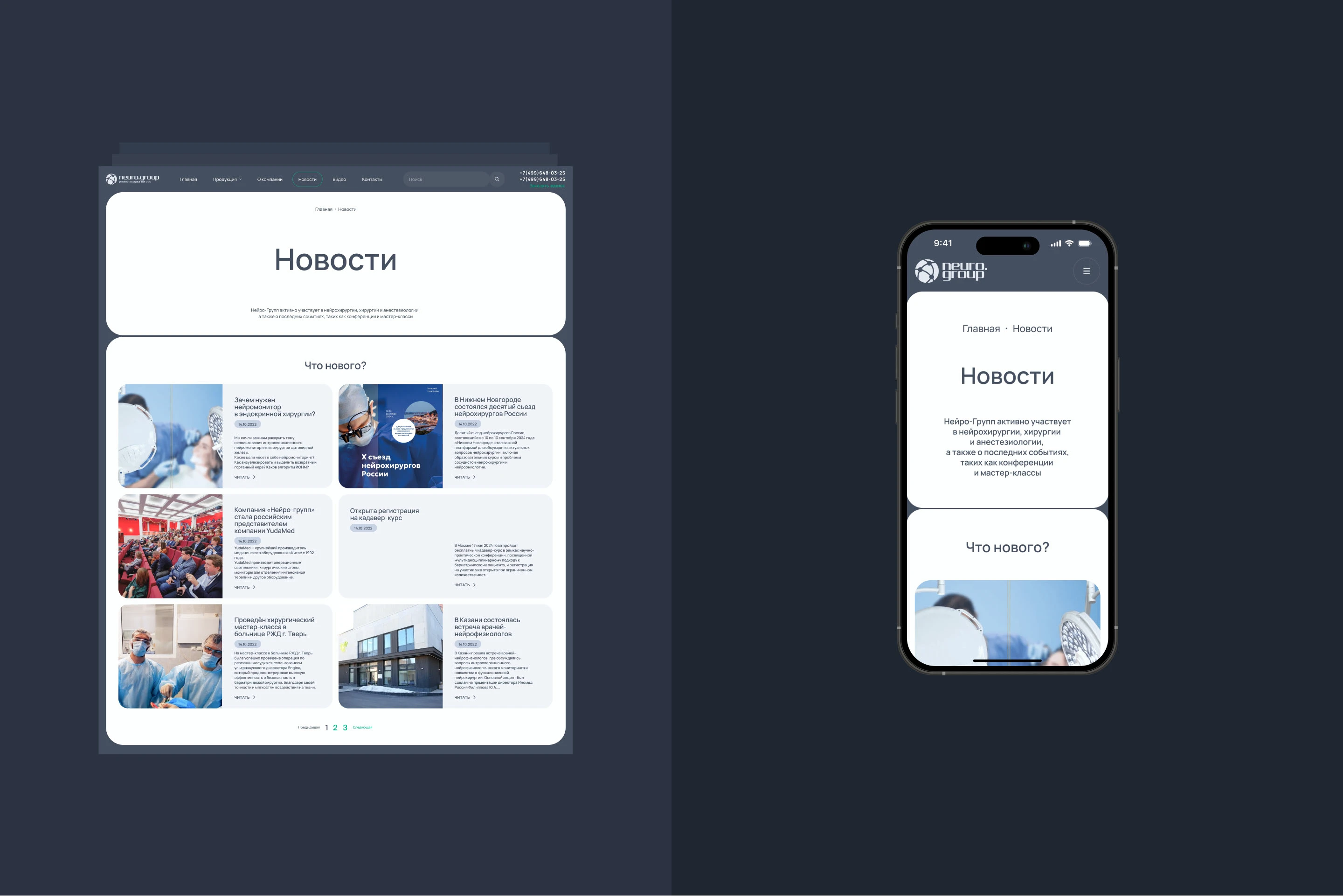 Медицинское оборудование - Neuro Group — Изображение №12 — Интерфейсы на Dprofile
