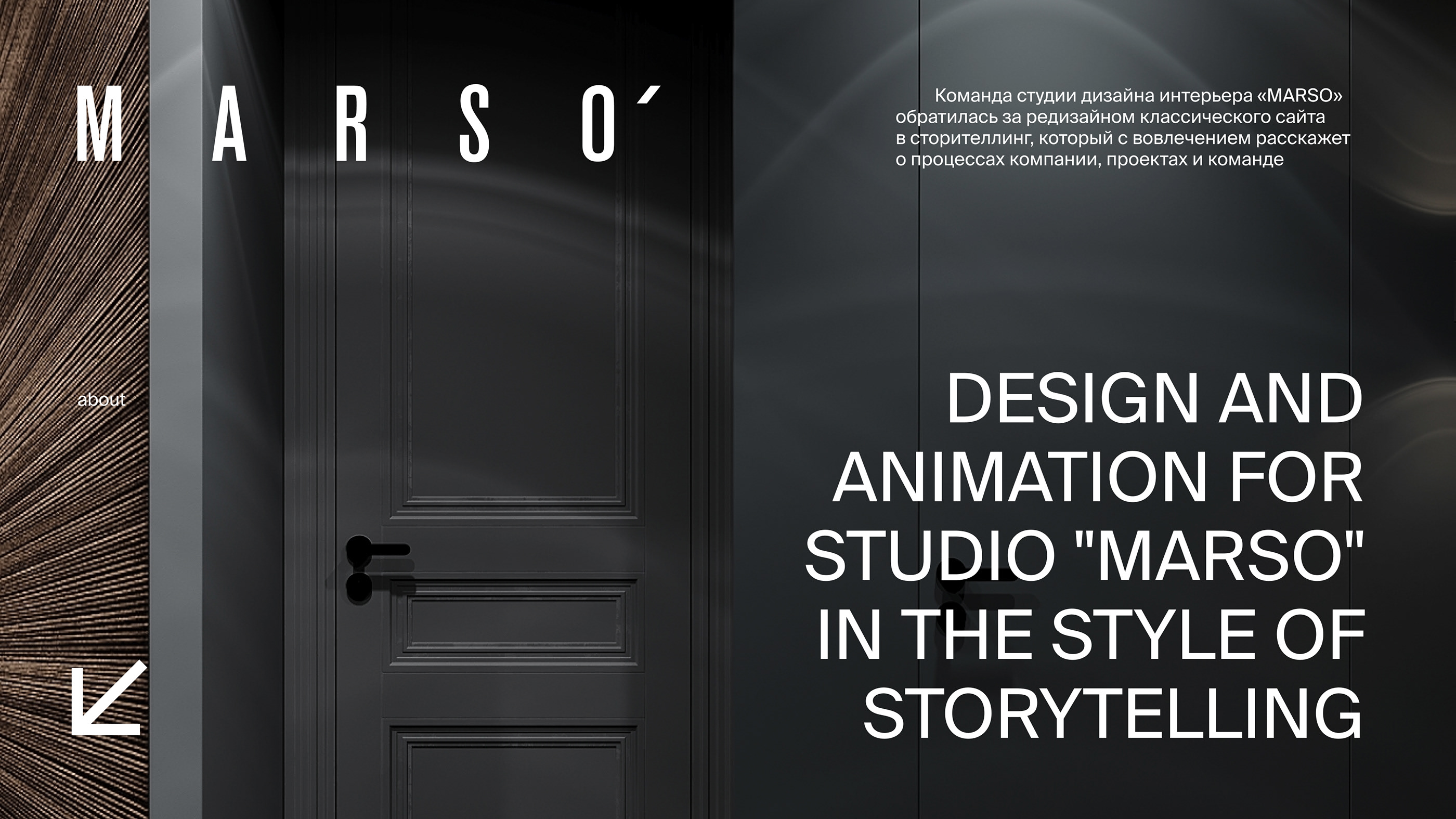 Дизайн интерьера MARSO studio — Изображение №1 — Интерфейсы, Брендинг на Dprofile