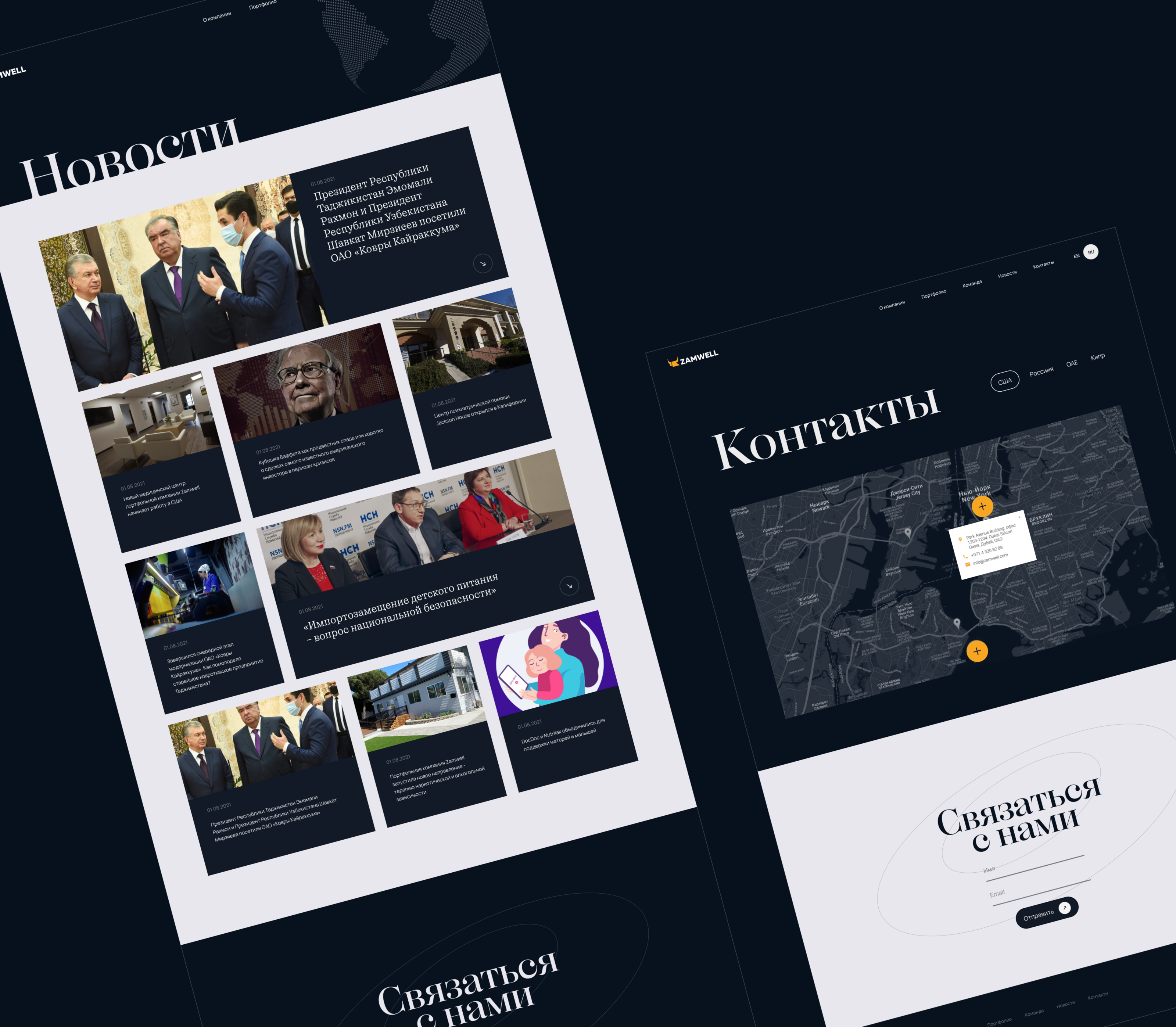 «Zamwell» Частная инвестиционная компания — Изображение №11 — Интерфейсы, Анимация на Dprofile