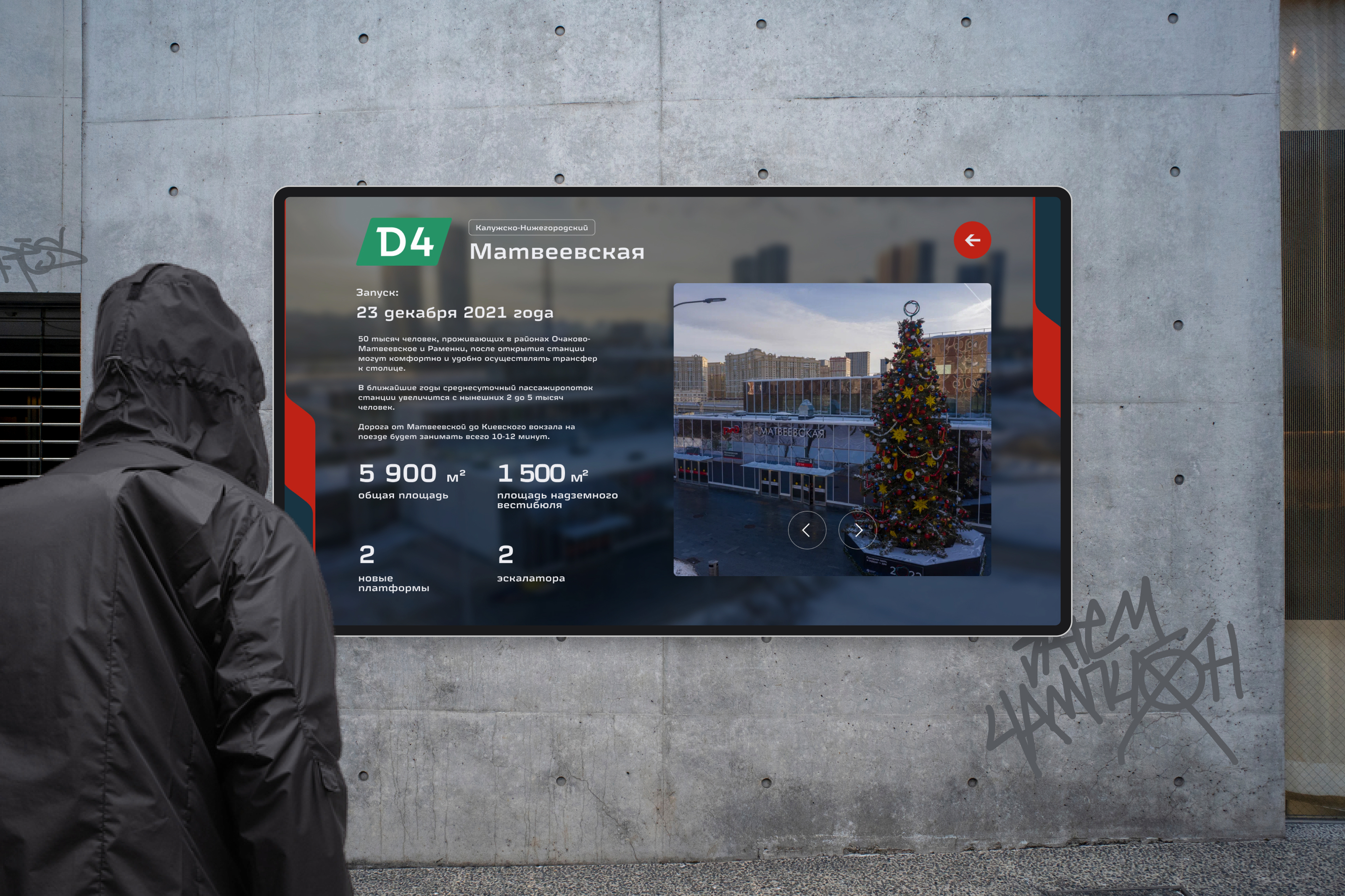 Интерактивная карта - Touch panel РЖД — Изображение №2 — Интерфейсы, Анимация на Dprofile