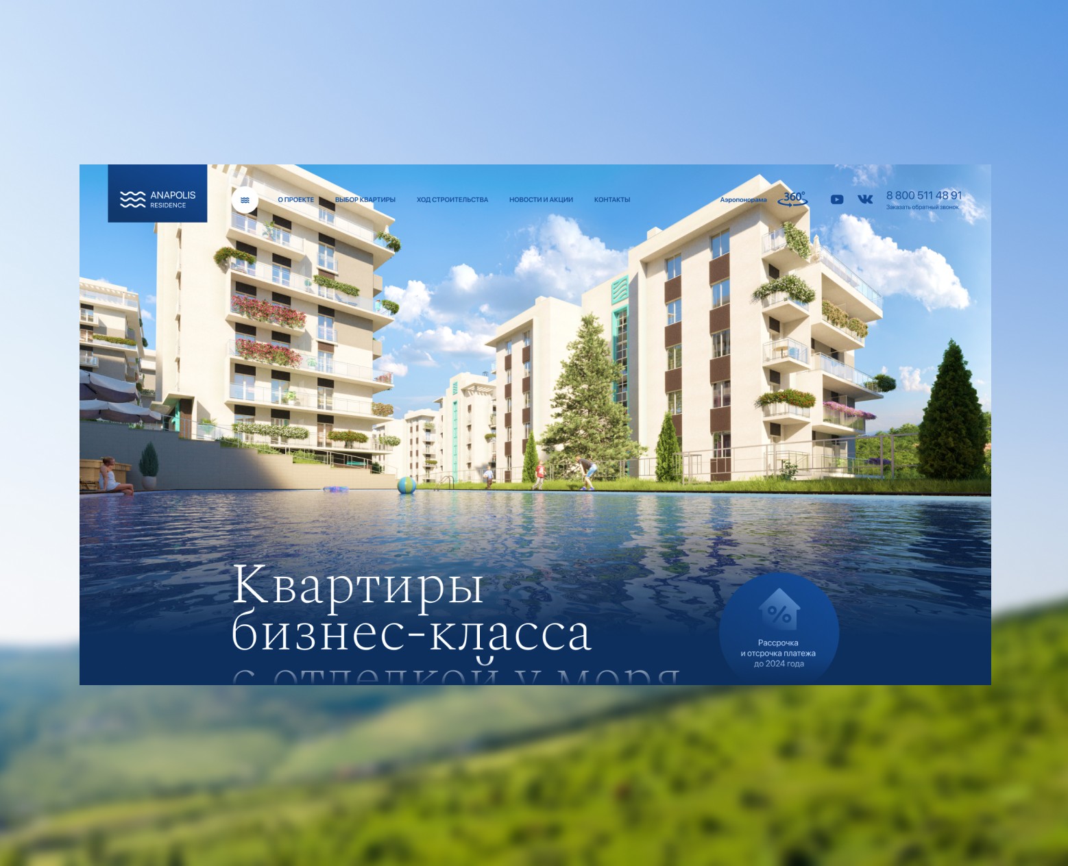 Жилой комплекс «Anapolis Residence» на Dprofile
