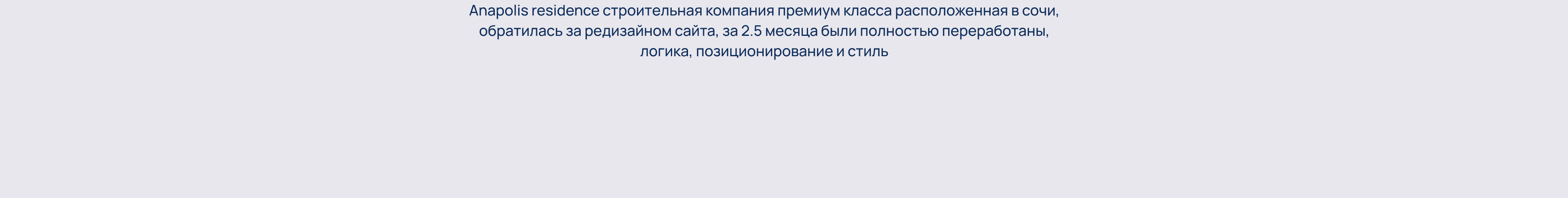 Жилой комплекс «Anapolis Residence» — Изображение №1 — Интерфейсы, Анимация на Dprofile