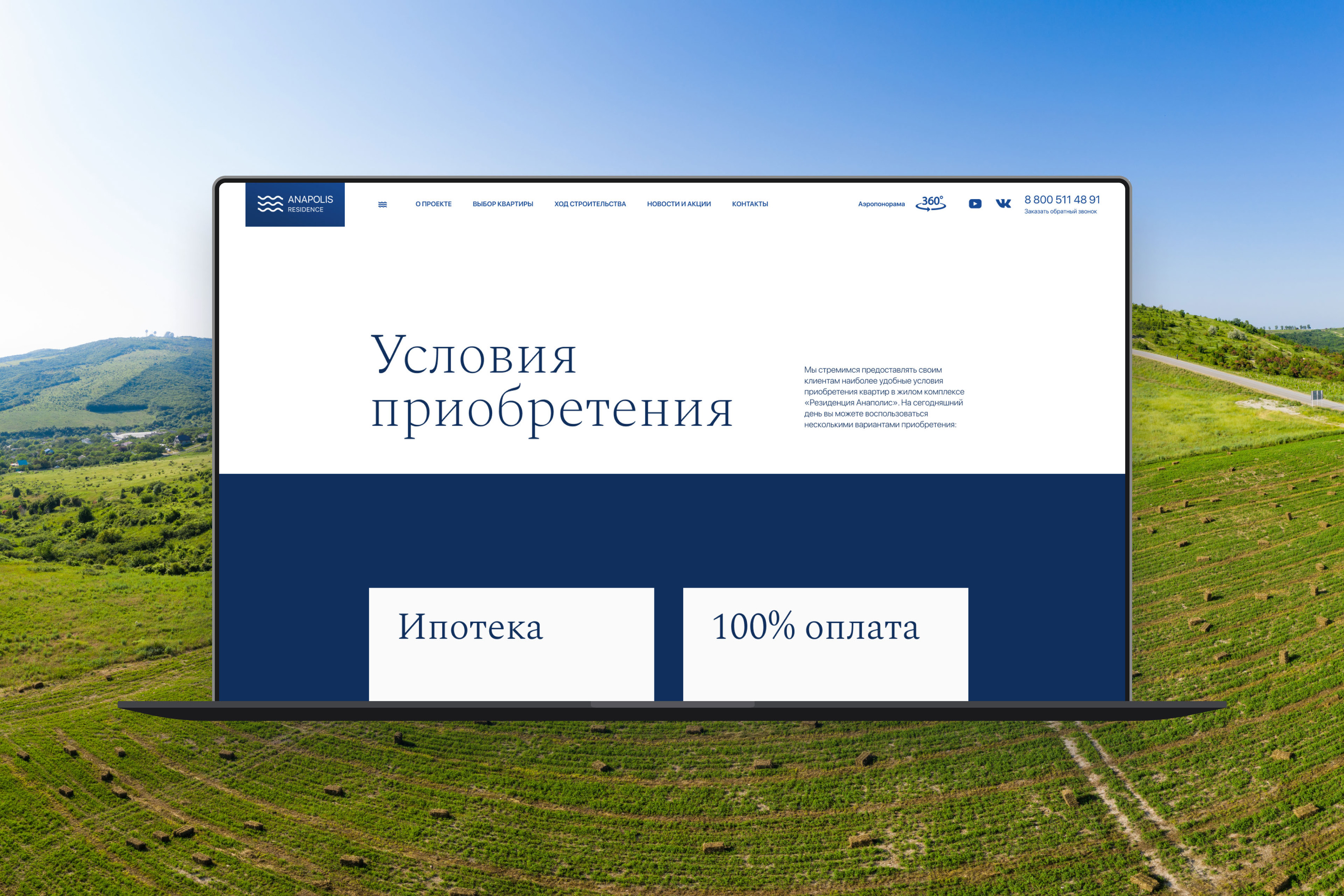 Жилой комплекс «Anapolis Residence» — Изображение №6 — Интерфейсы, Анимация на Dprofile