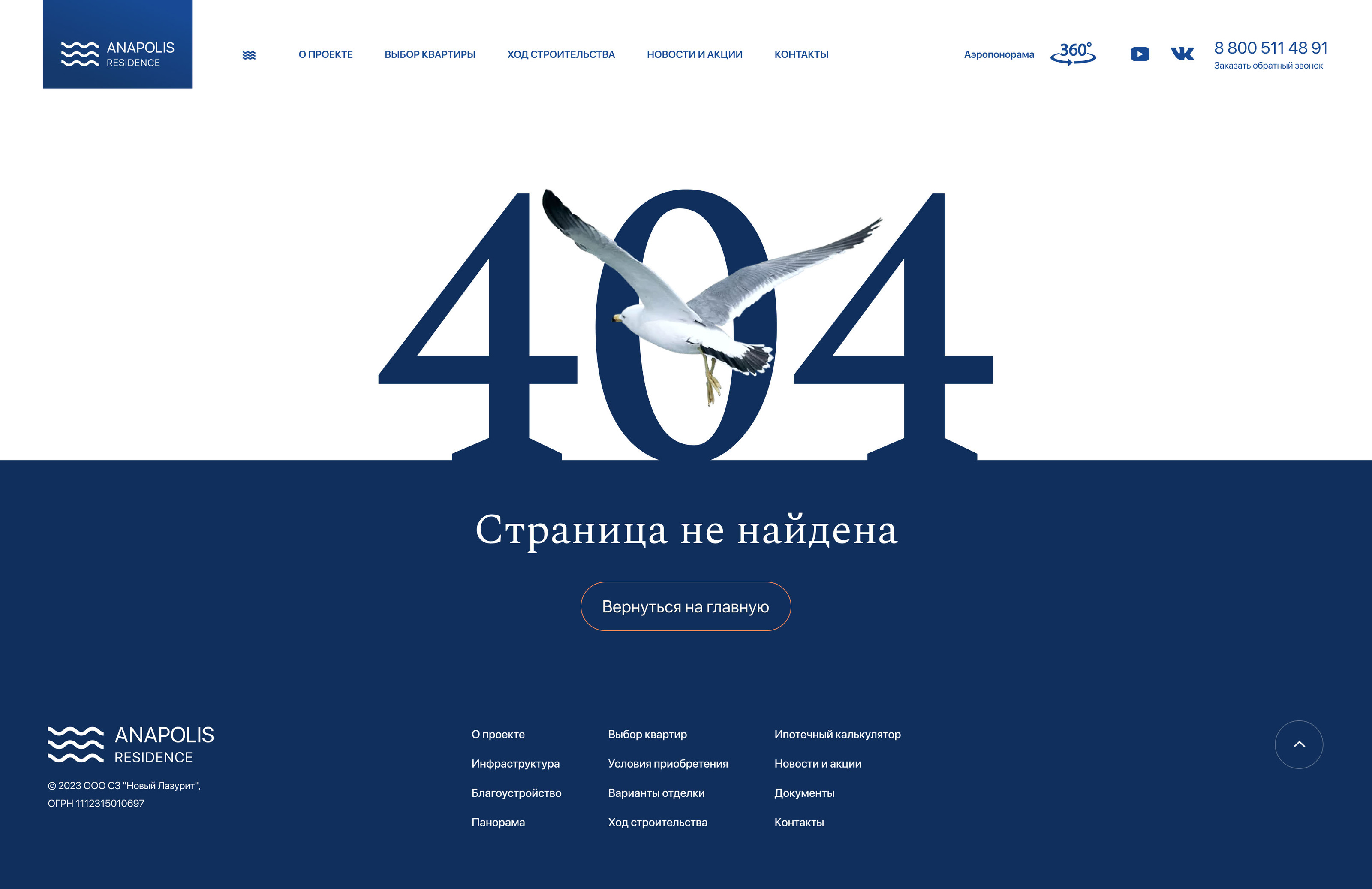 Жилой комплекс «Anapolis Residence» — Изображение №10 — Интерфейсы, Анимация на Dprofile