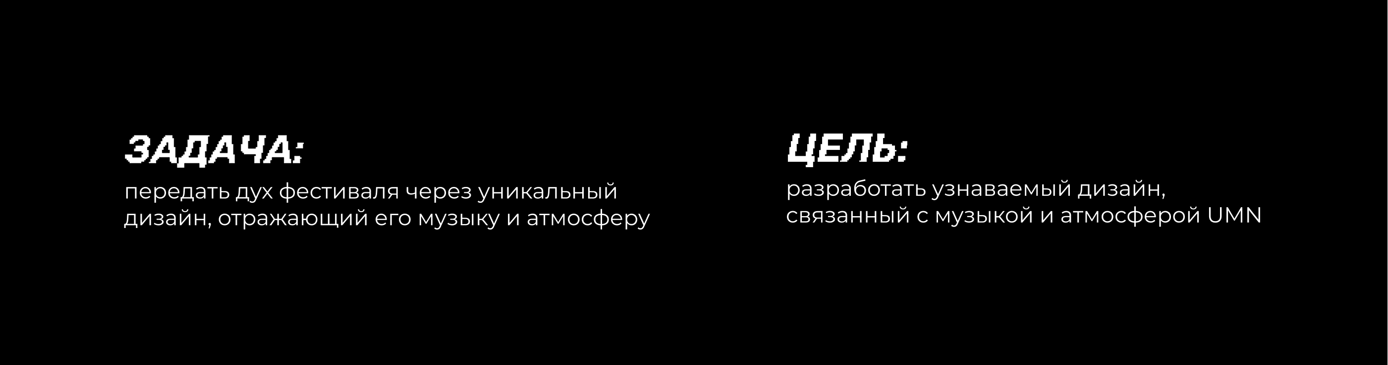 Концепция мерча для музыкального фестиваля UMN — Изображение №2 — Брендинг, Иллюстрация на Dprofile