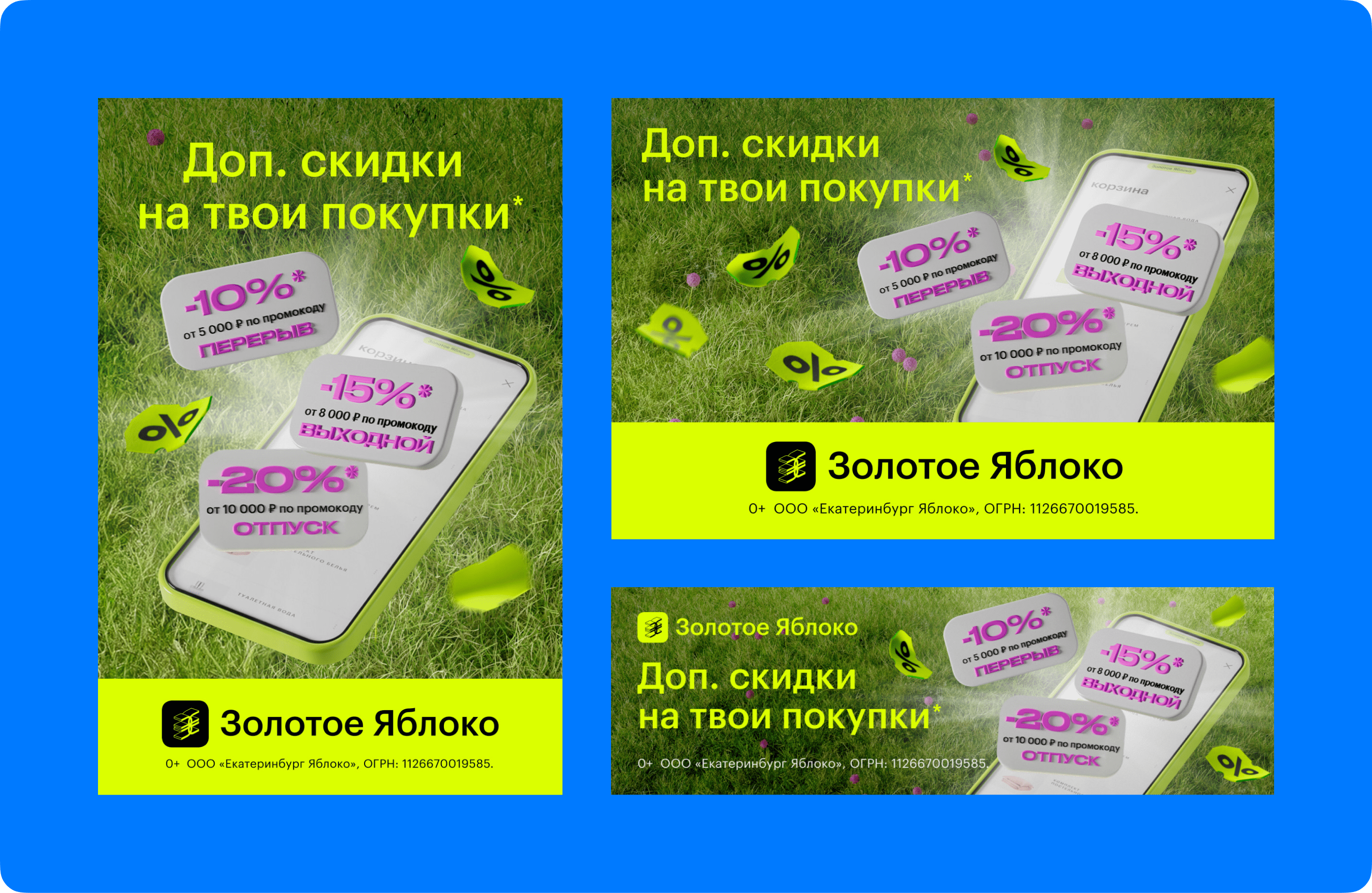 Портфолио e-commerce дизайнера — Изображение №7 — Графика, Маркетинг на Dprofile