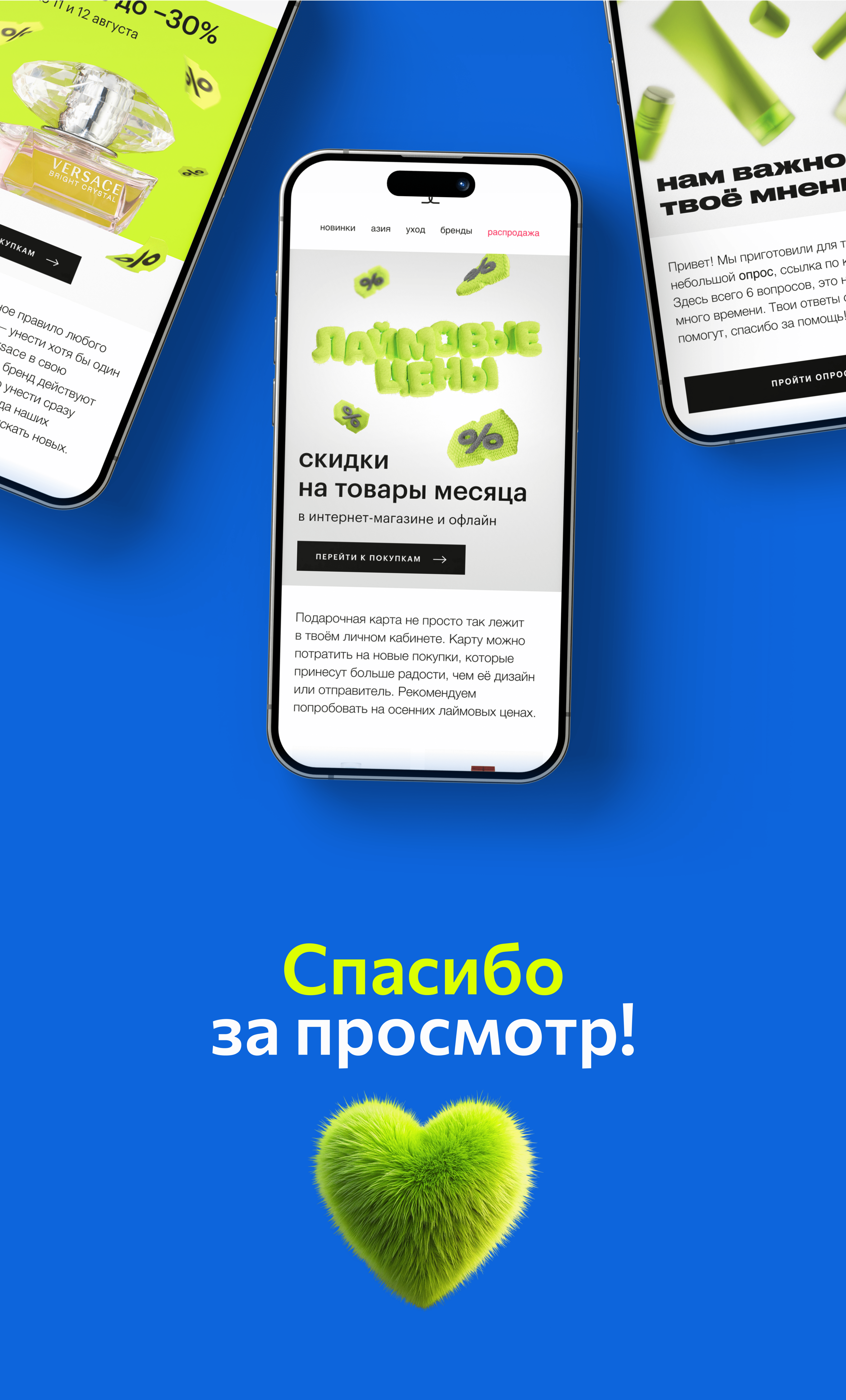 Портфолио e-commerce дизайнера — Изображение №10 — Графика, Маркетинг на Dprofile
