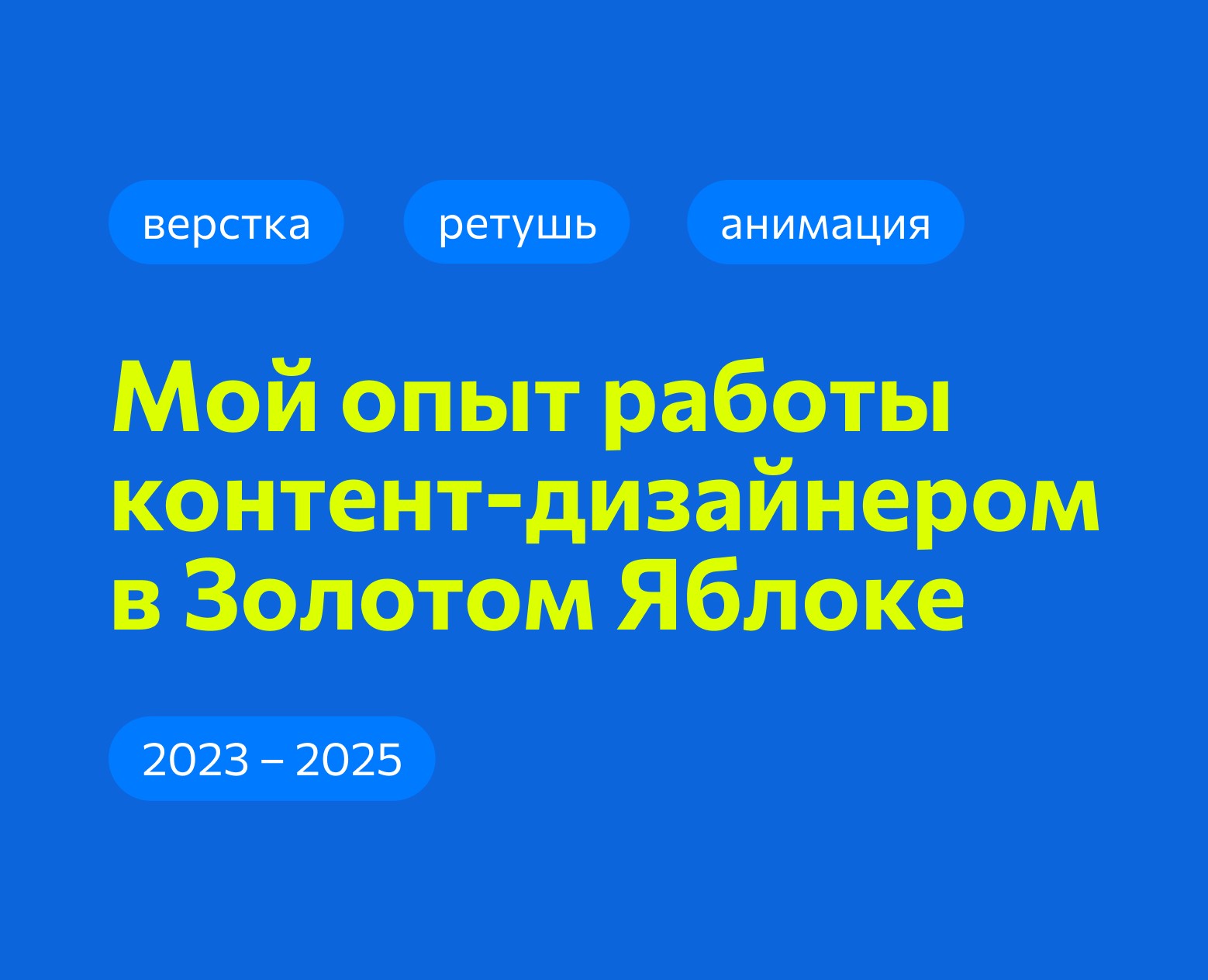 Портфолио e-commerce дизайнера — Графика, Маркетинг на Dprofile