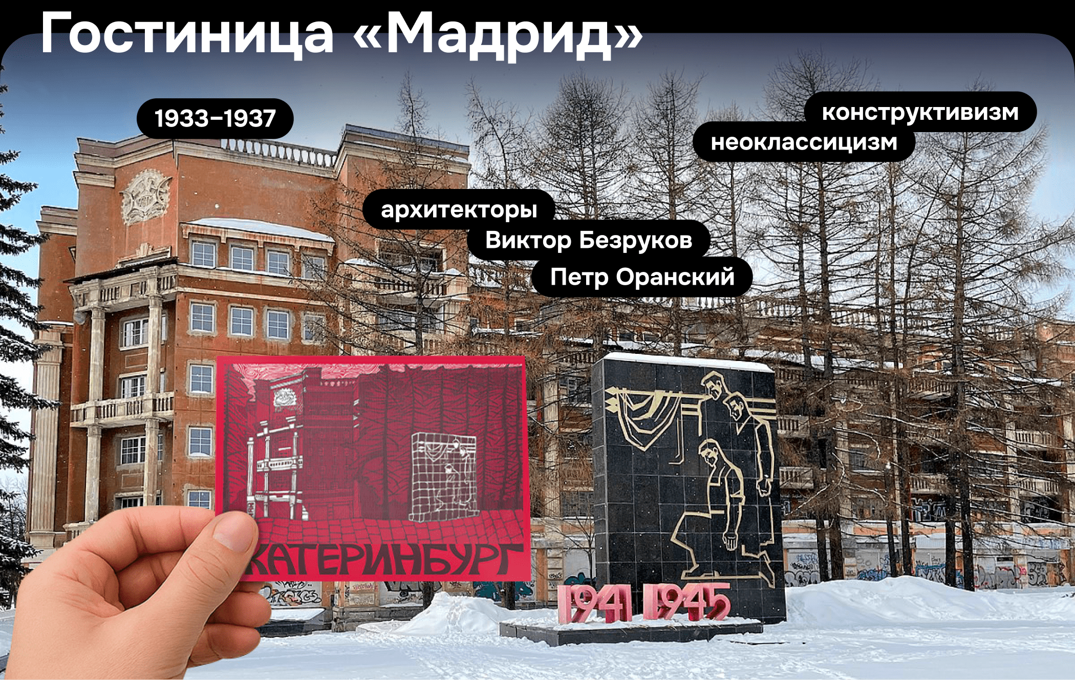Иллюстрации Екатеринбурга. — Изображение №7 — Иллюстрация, Графика на Dprofile