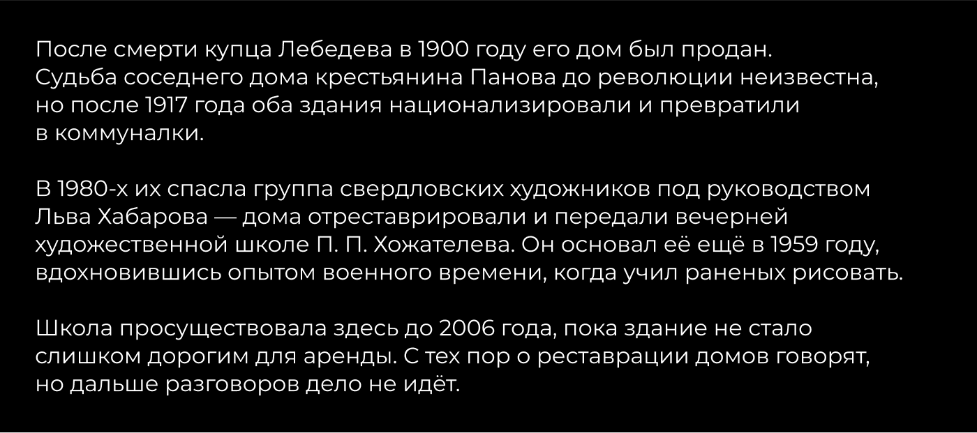 Иллюстрации Екатеринбурга. — Изображение №16 — Иллюстрация, Графика на Dprofile