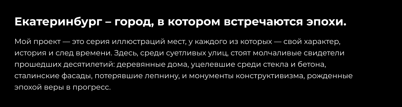 Иллюстрации Екатеринбурга. — Изображение №2 — Иллюстрация, Графика на Dprofile