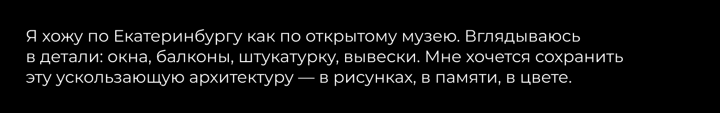 Иллюстрации Екатеринбурга. — Изображение №4 — Иллюстрация, Графика на Dprofile