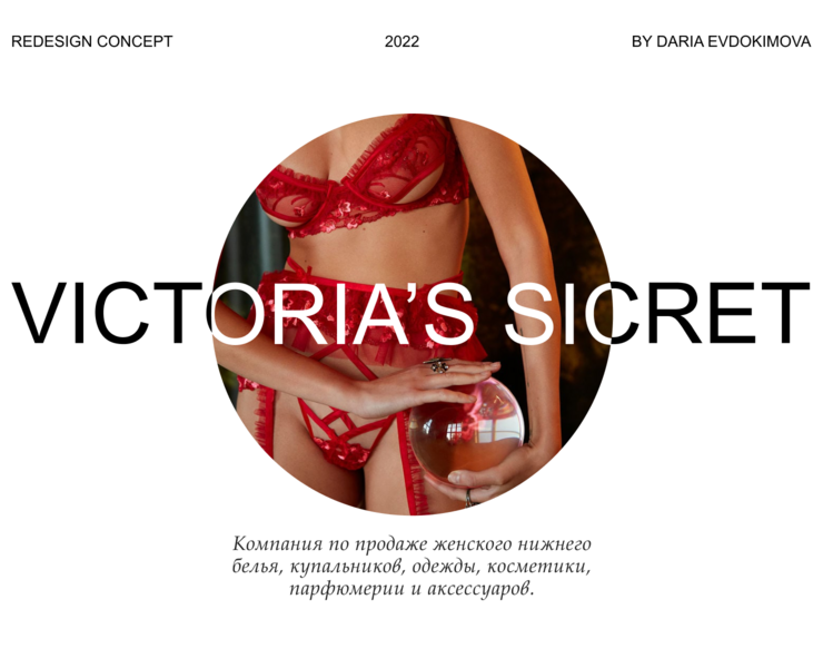 E-commerce | Redesign concept на Dprofile