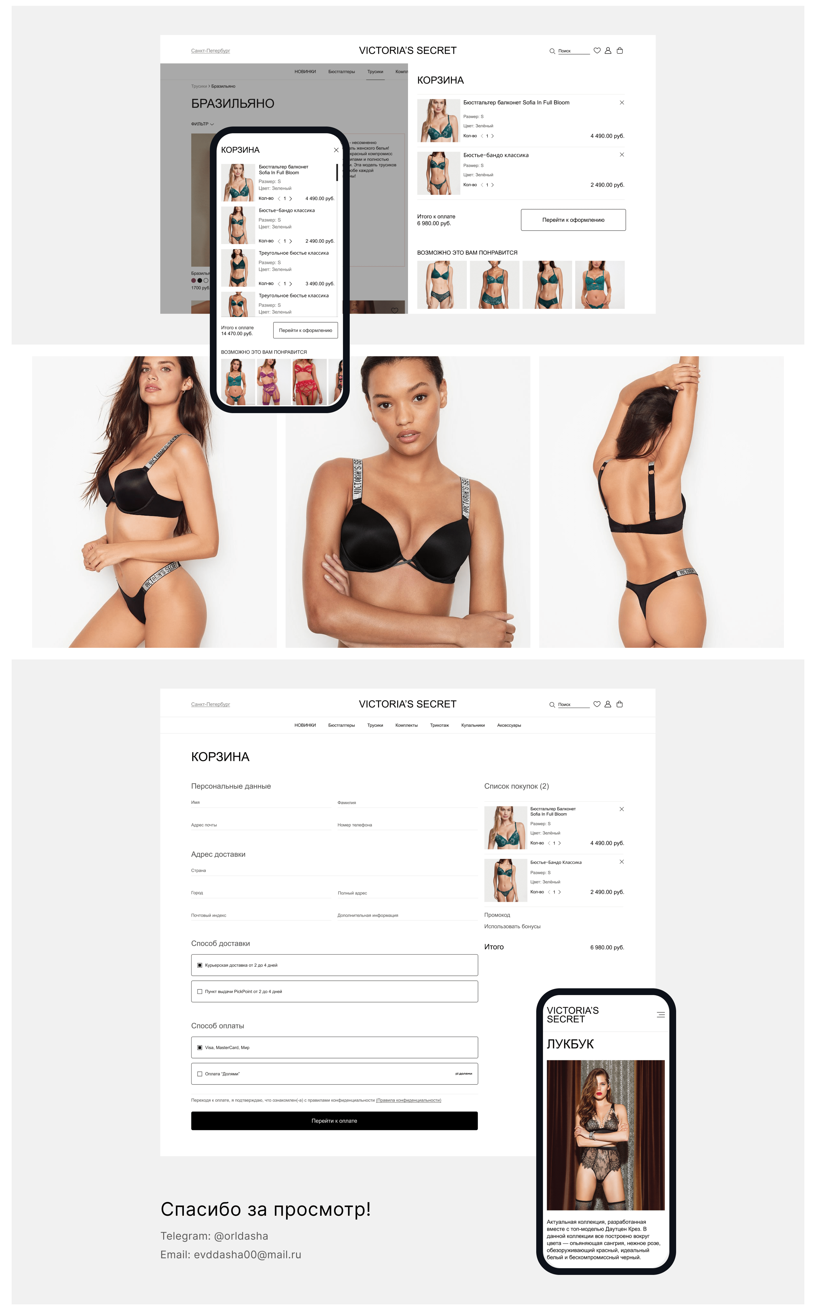 E-commerce | Redesign concept — Изображение №9 — Интерфейсы, Брендинг на Dprofile