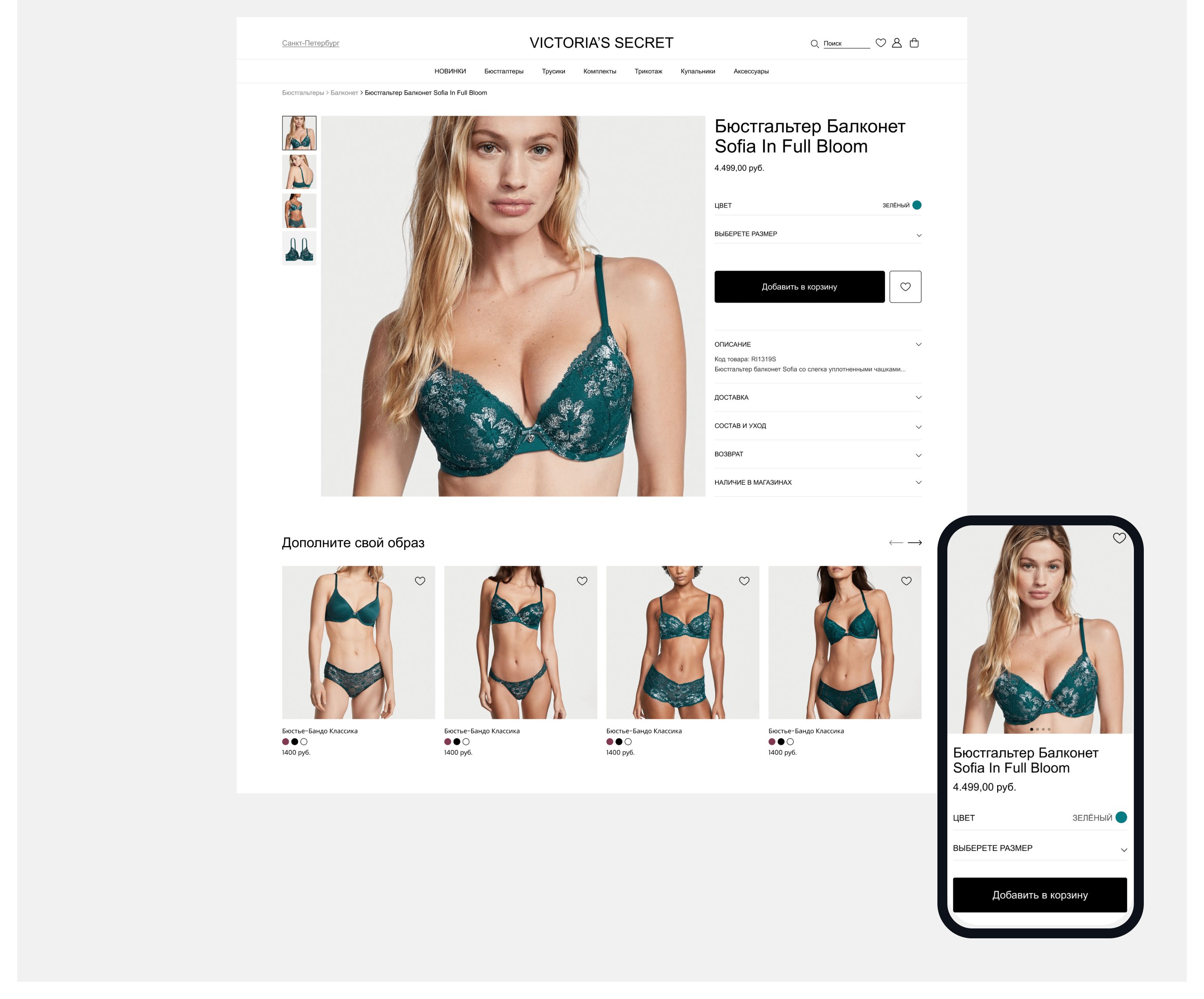 E-commerce | Redesign concept — Изображение №7 — Интерфейсы, Брендинг на Dprofile