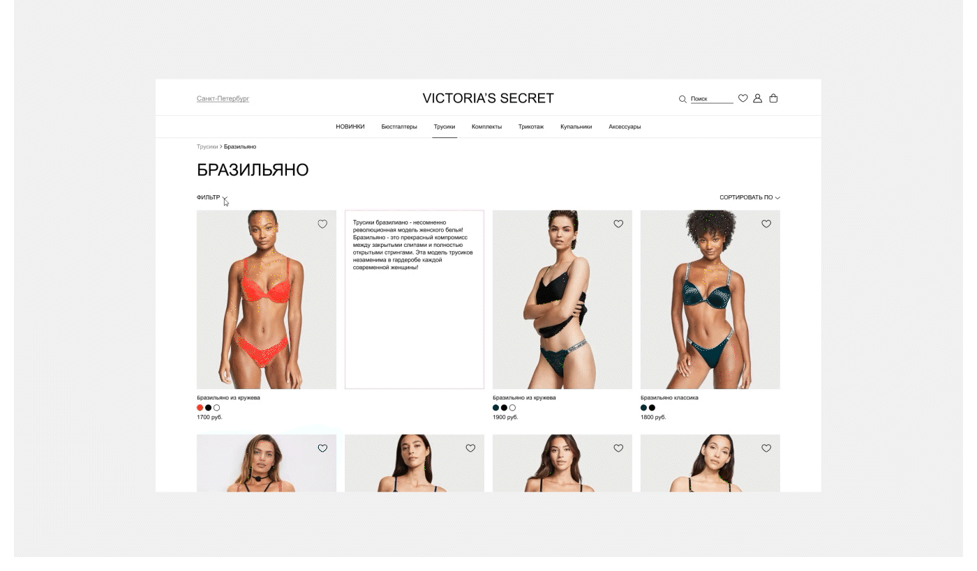 E-commerce | Redesign concept — Изображение №4 — Интерфейсы, Брендинг на Dprofile