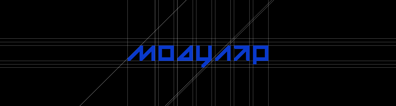 Логотип для дизайн-студии «Модуляр» — Изображение №5 — Брендинг, Графика на Dprofile