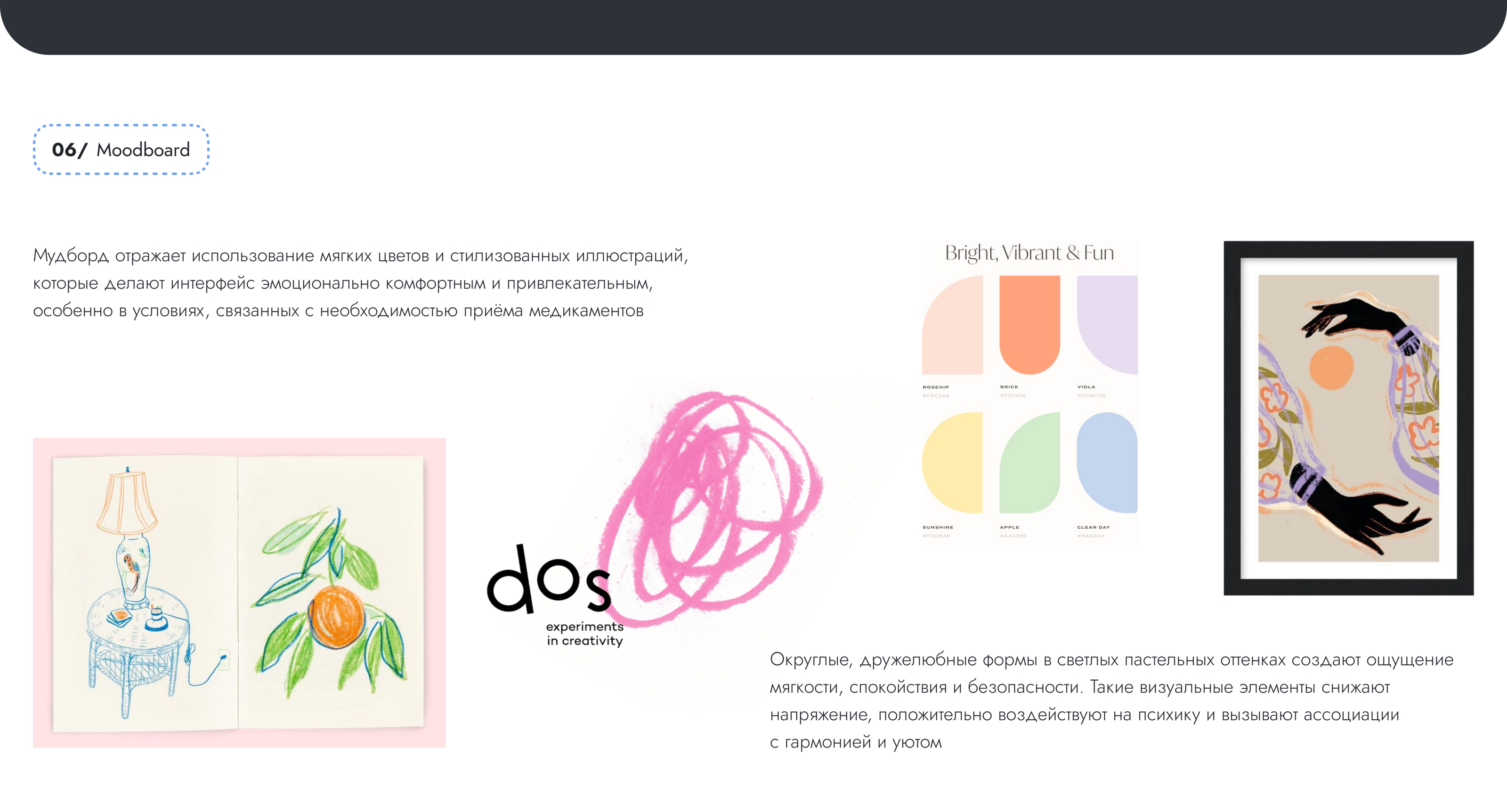 Mendi. Разработка мобильного приложения — Изображение №8 — Интерфейсы на Dprofile