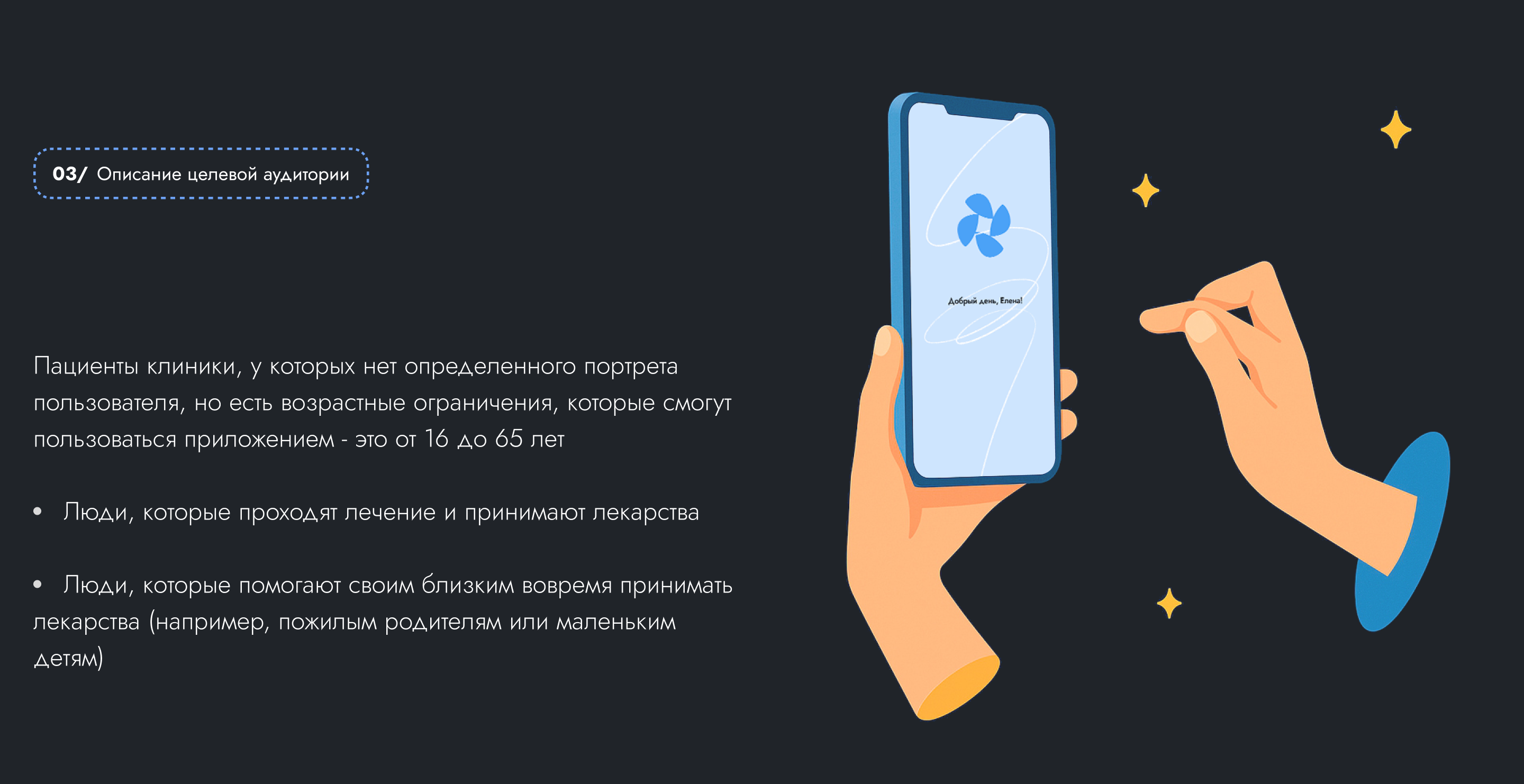 Mendi. Разработка мобильного приложения — Изображение №4 — Интерфейсы на Dprofile