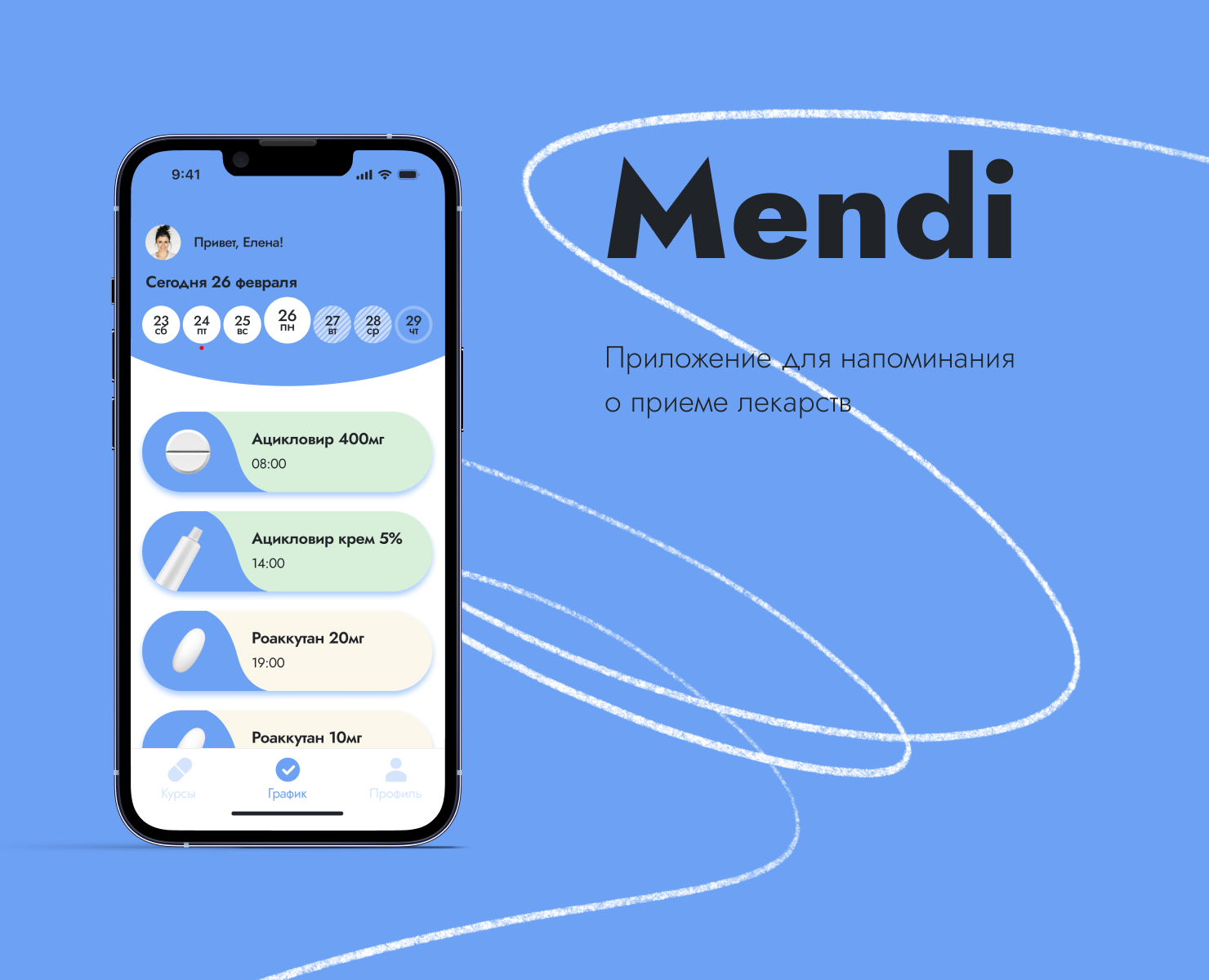 Mendi. Разработка мобильного приложения на Dprofile
