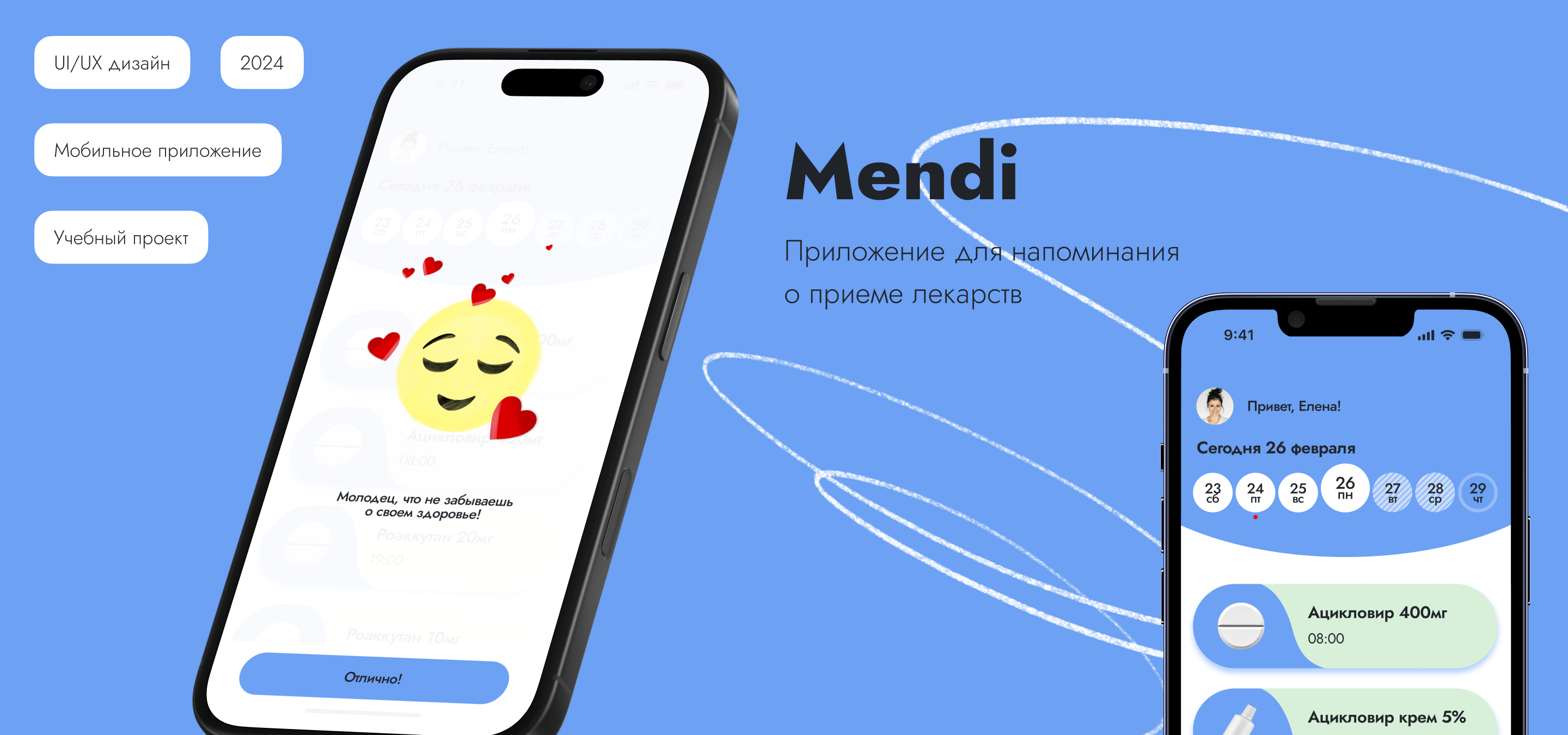 Mendi. Разработка мобильного приложения — Изображение №1 — Интерфейсы на Dprofile