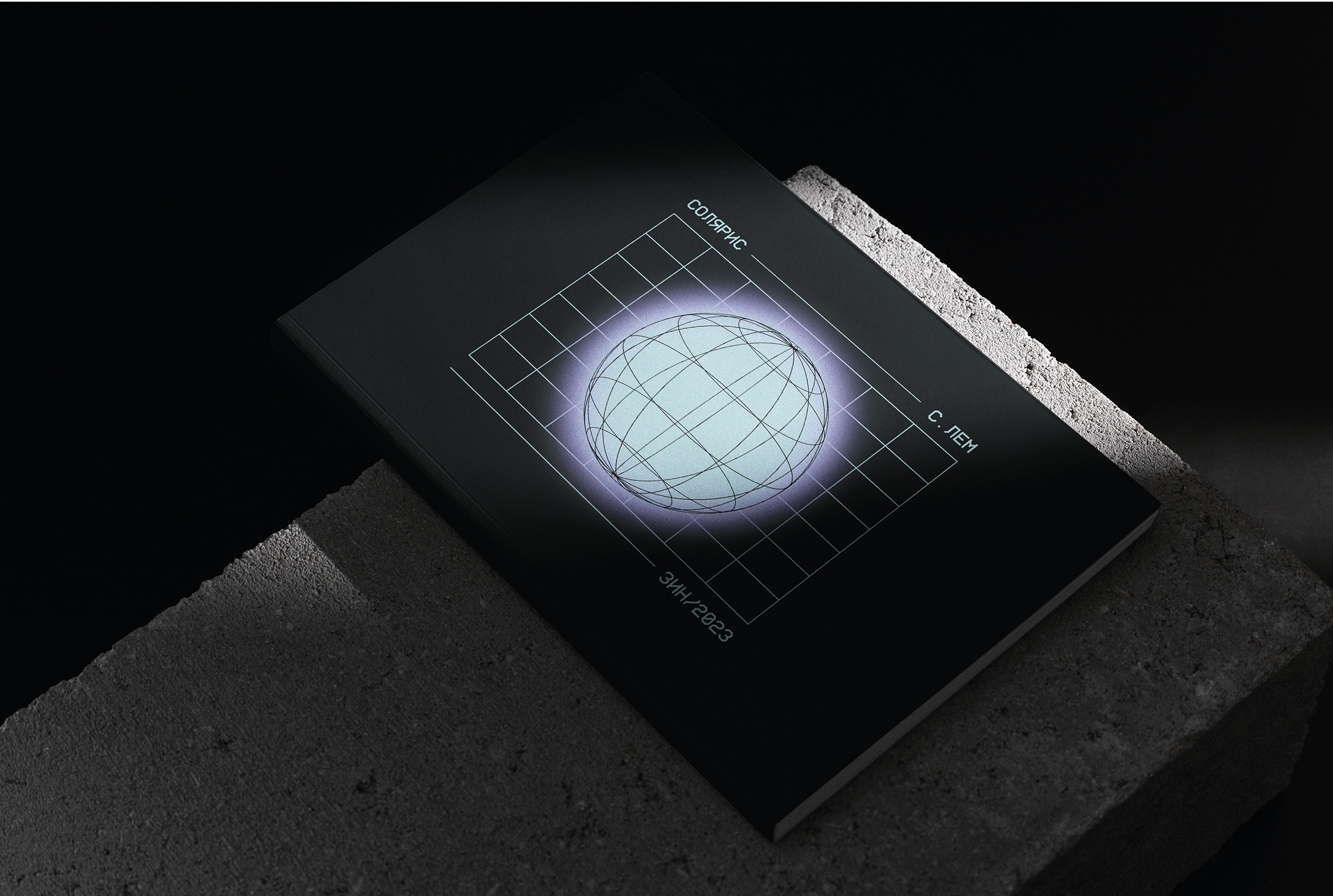 SOLARIS ZINE — Изображение №10 — Графика на Dprofile