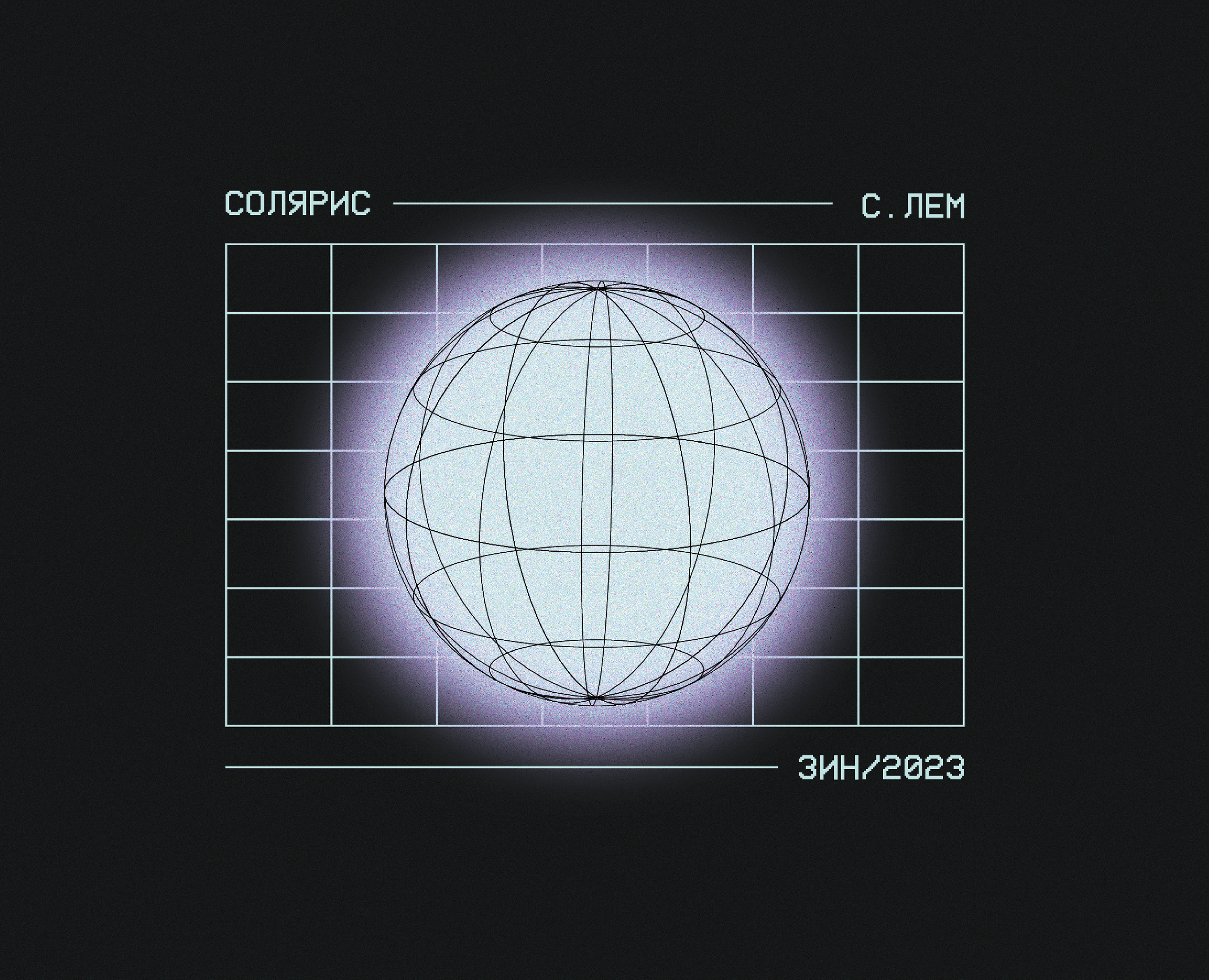 SOLARIS ZINE на Dprofile