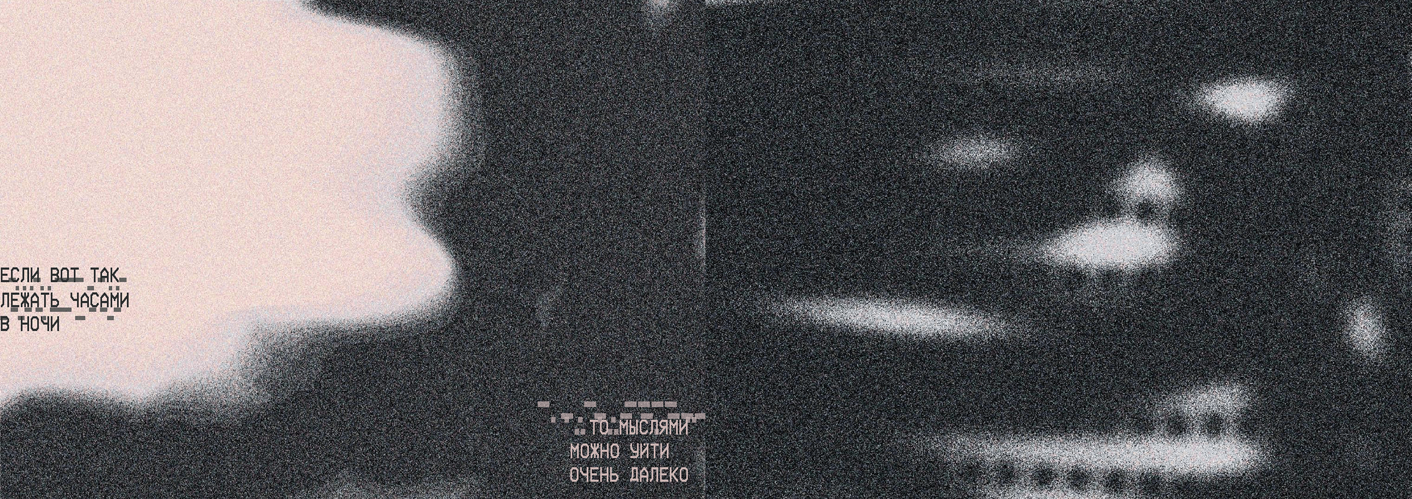 SOLARIS ZINE — Изображение №8 — Графика на Dprofile