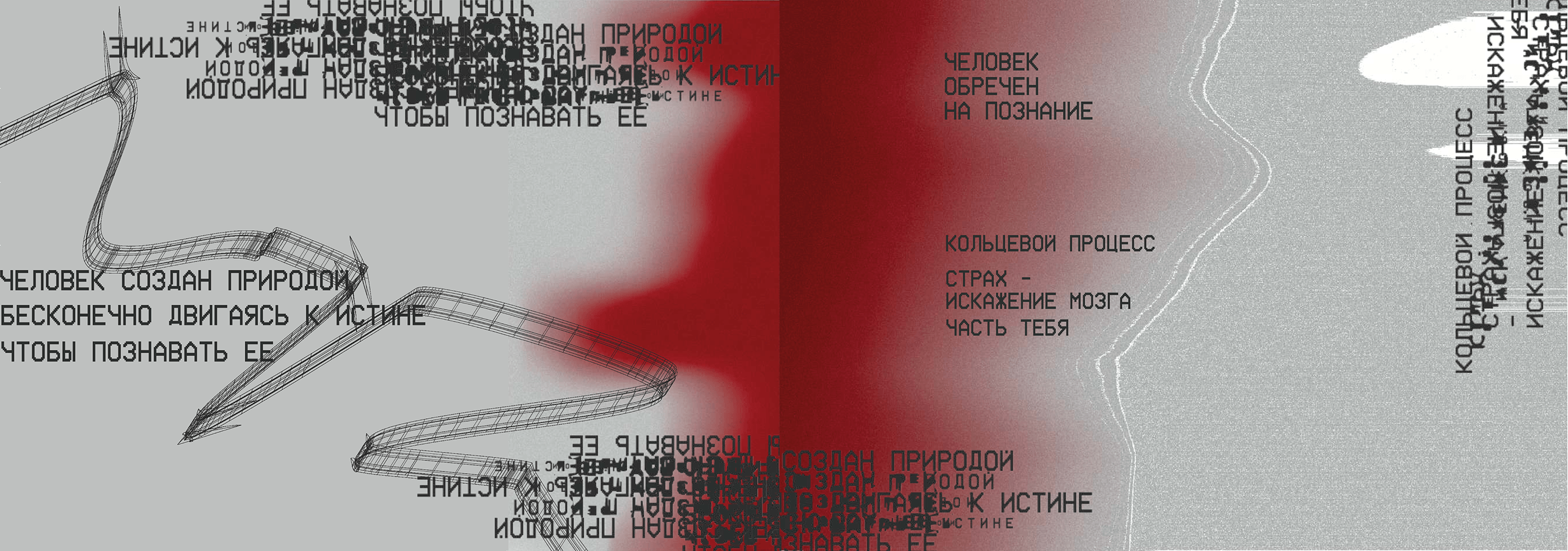 SOLARIS ZINE — Изображение №6 — Графика на Dprofile